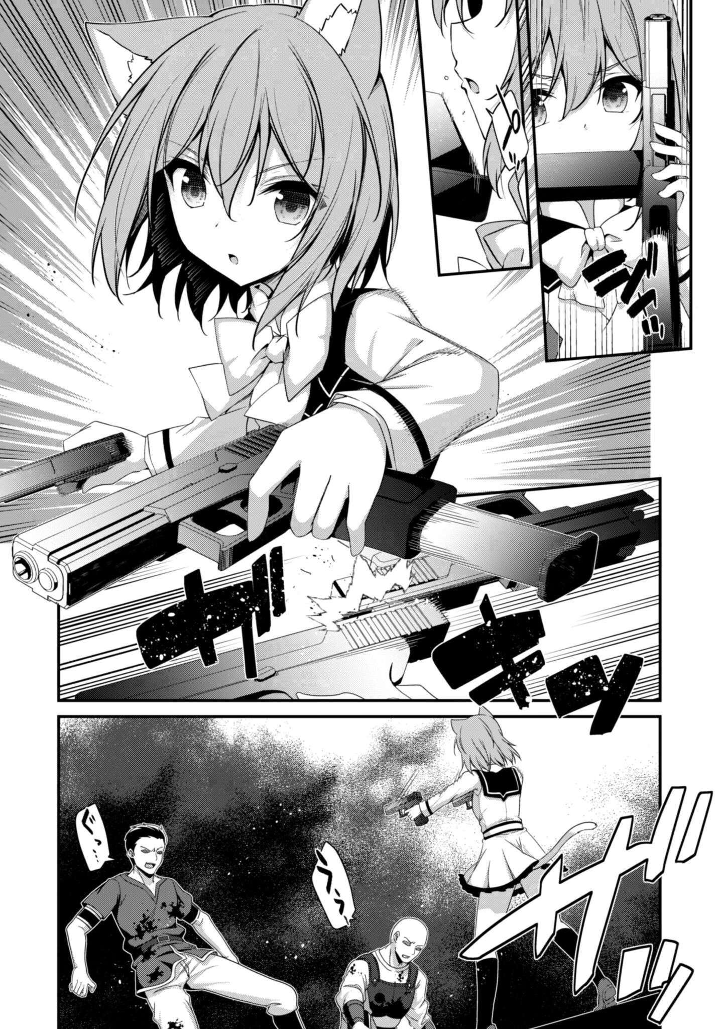 レベル１から始まる召喚無双 第36話 - 5