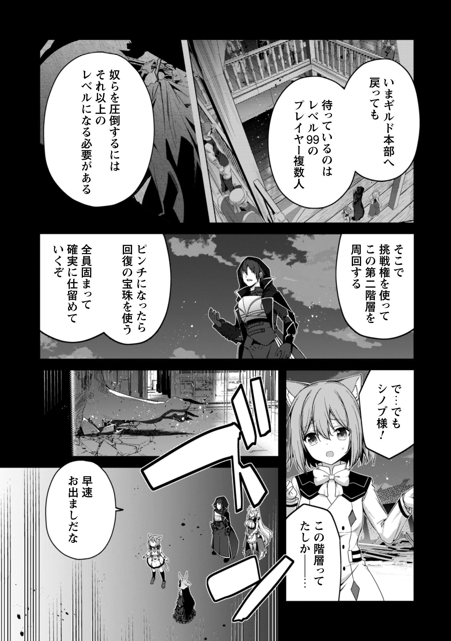 レベル１から始まる召喚無双 第36話 - 10