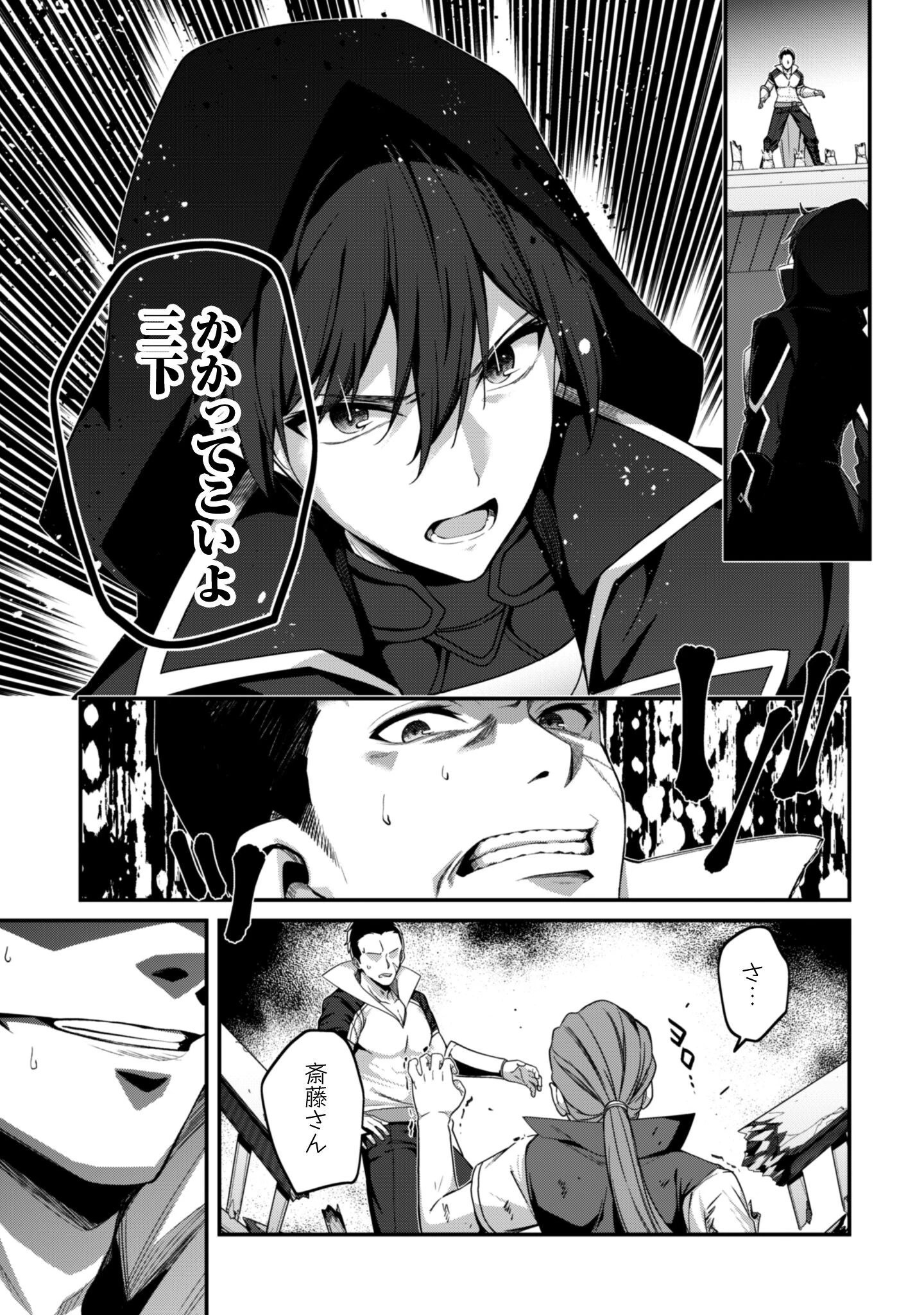 レベル１から始まる召喚無双 第36話 - 12