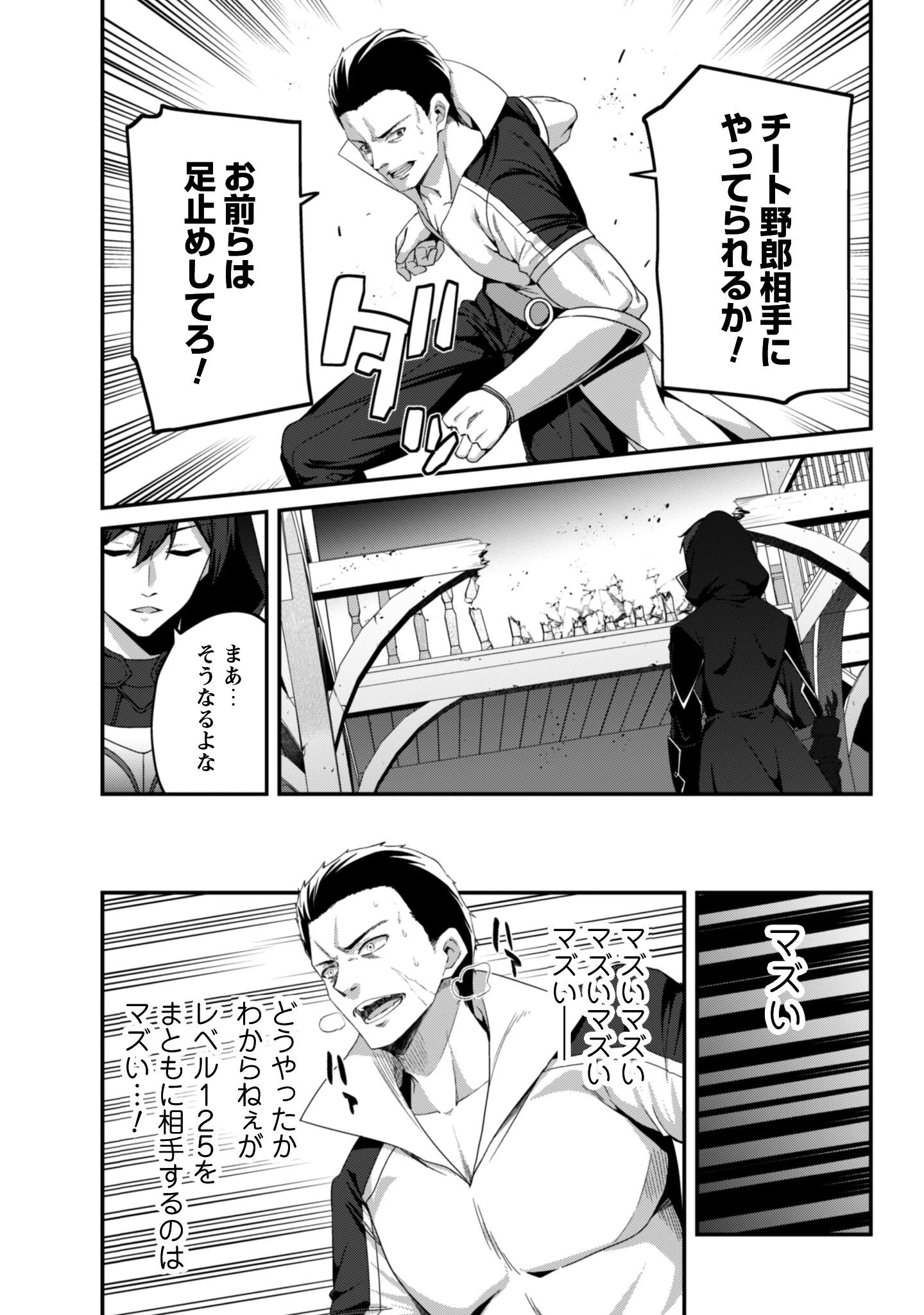 レベル１から始まる召喚無双 第36話 - 13