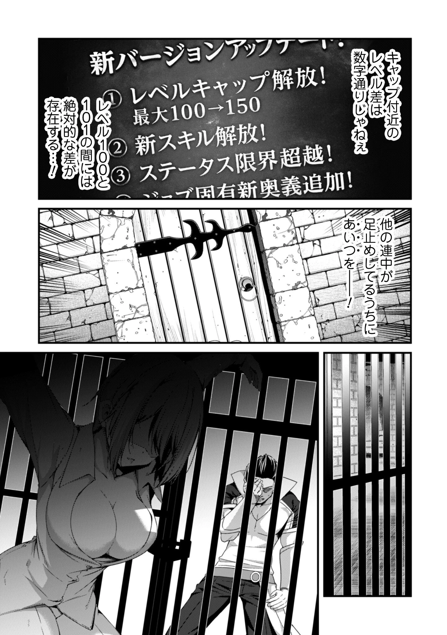 レベル１から始まる召喚無双 第36話 - 14