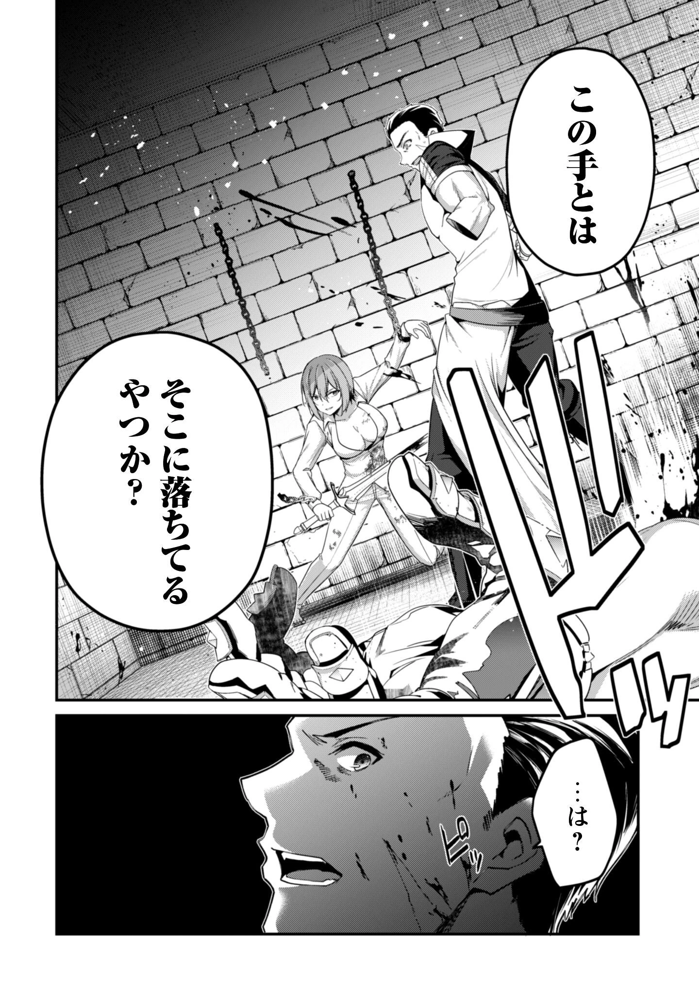 レベル１から始まる召喚無双 第36話 - 17