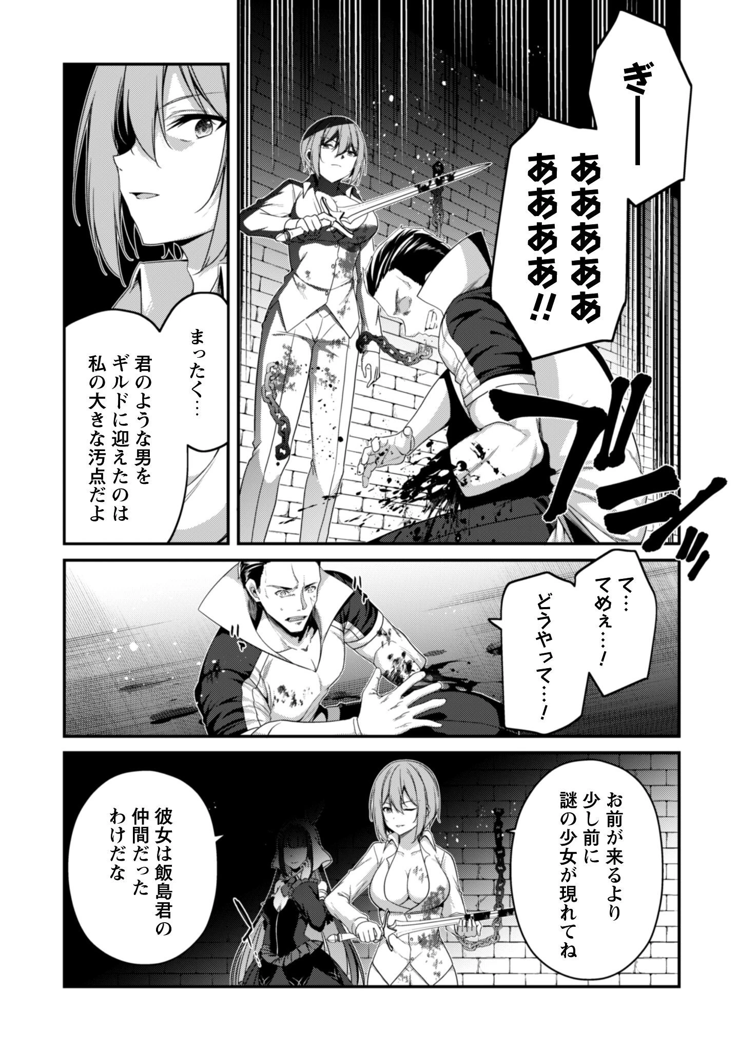 レベル１から始まる召喚無双 第36話 - 18