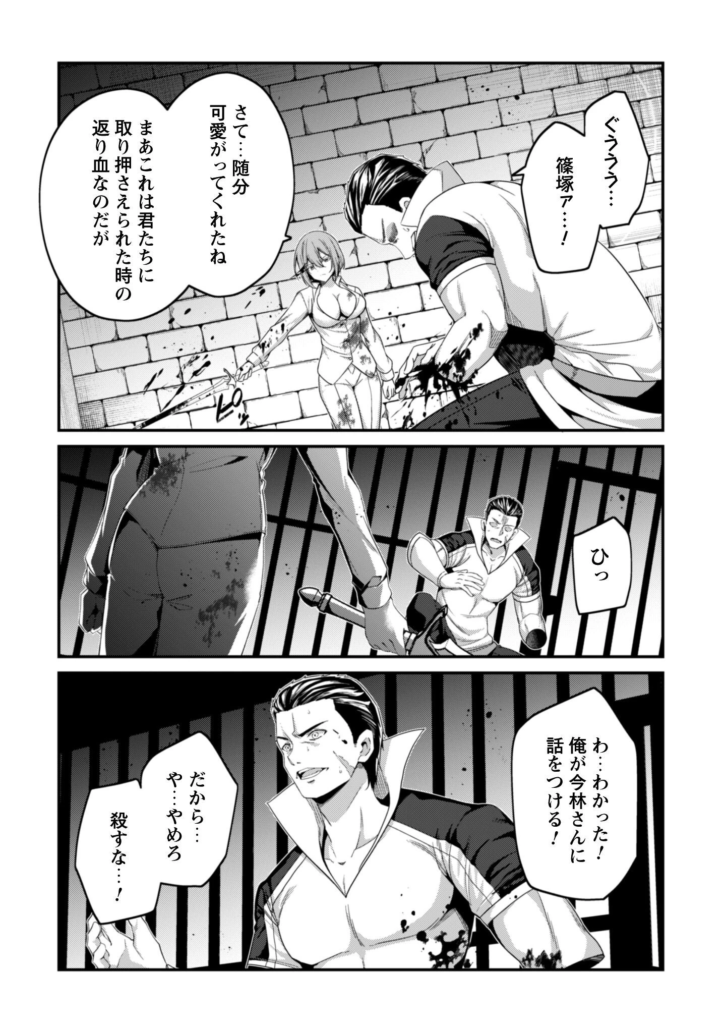 レベル１から始まる召喚無双 第36話 - 19