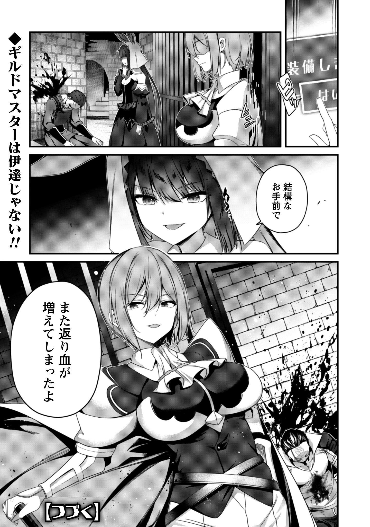 レベル１から始まる召喚無双 第36話 - 21