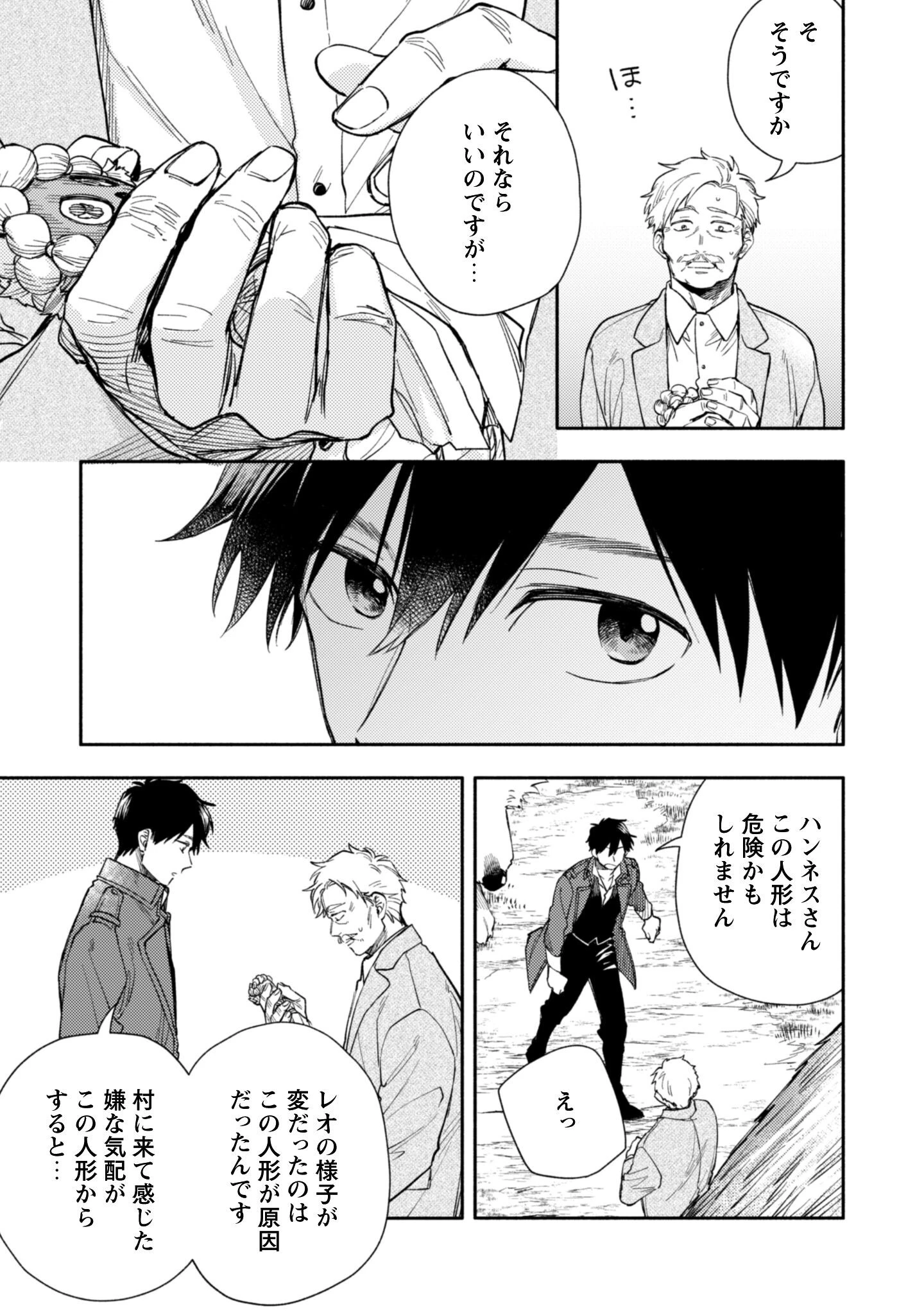 異世界転移したら愛犬が最強になりました~シルバーフェンリルと俺が異世界暮らしを始めたら~ 第40話 - 6