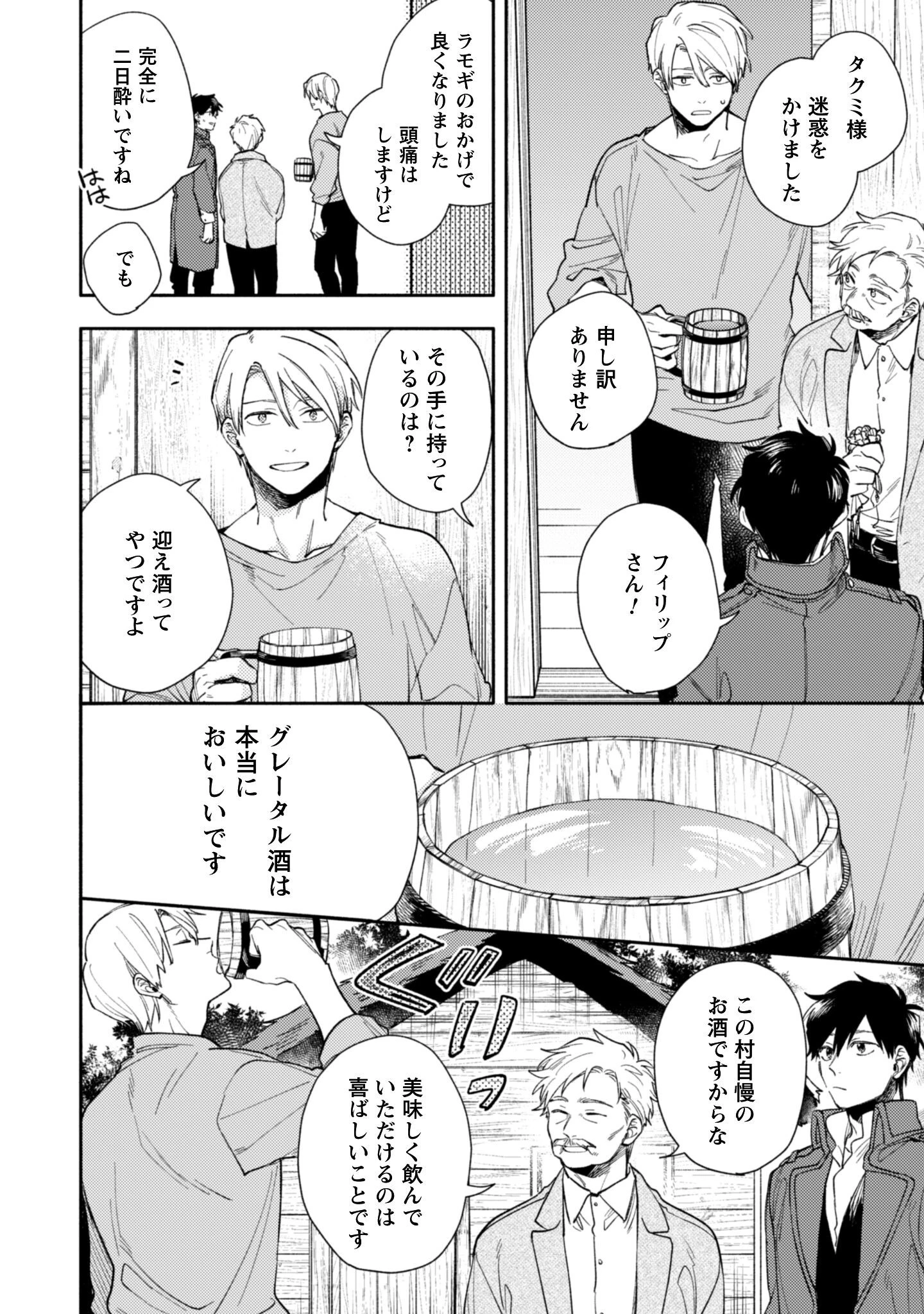 異世界転移したら愛犬が最強になりました~シルバーフェンリルと俺が異世界暮らしを始めたら~ 第40話 - 9