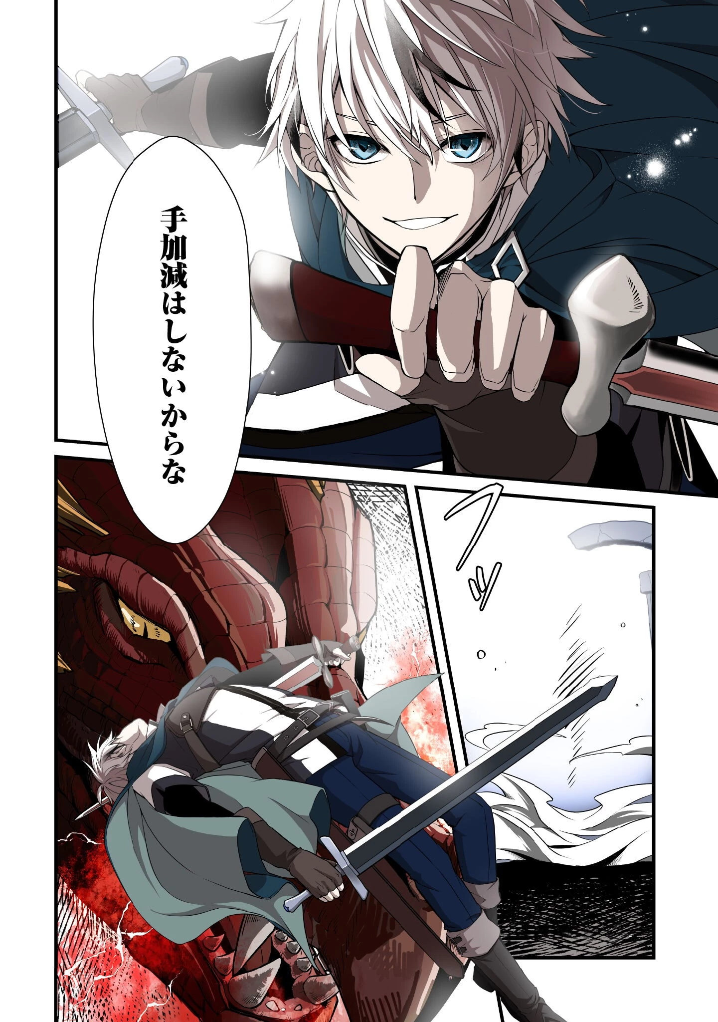 恋愛魔法学院 ～乙女ゲー世界で最強を目指す～ 第1話 - 3