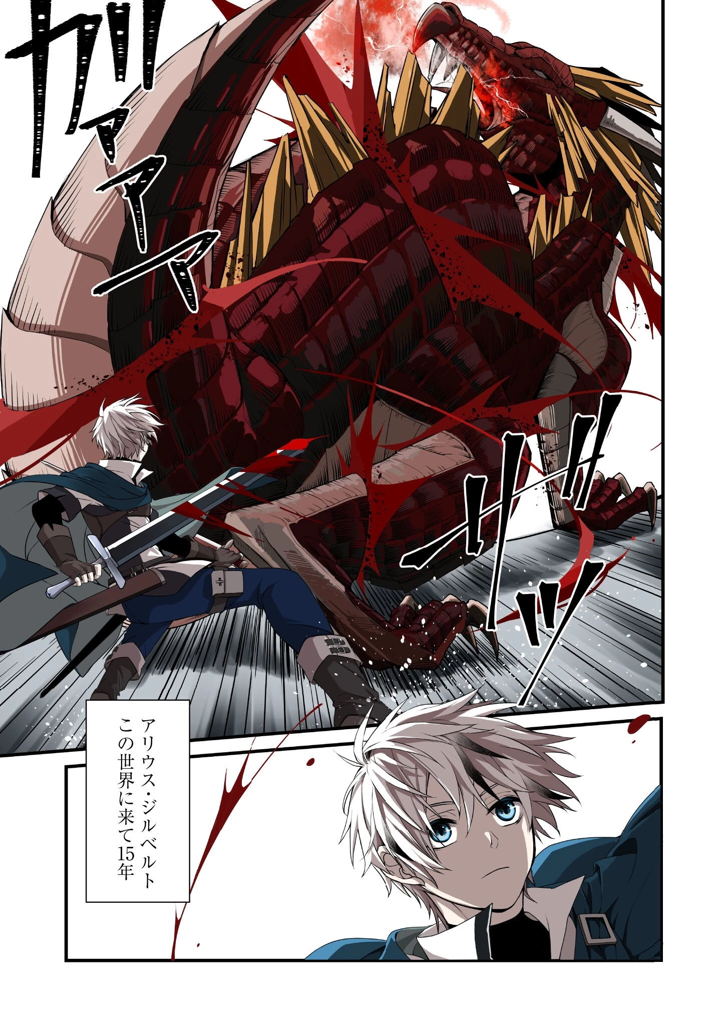 恋愛魔法学院 ～乙女ゲー世界で最強を目指す～ 第1話 - 4