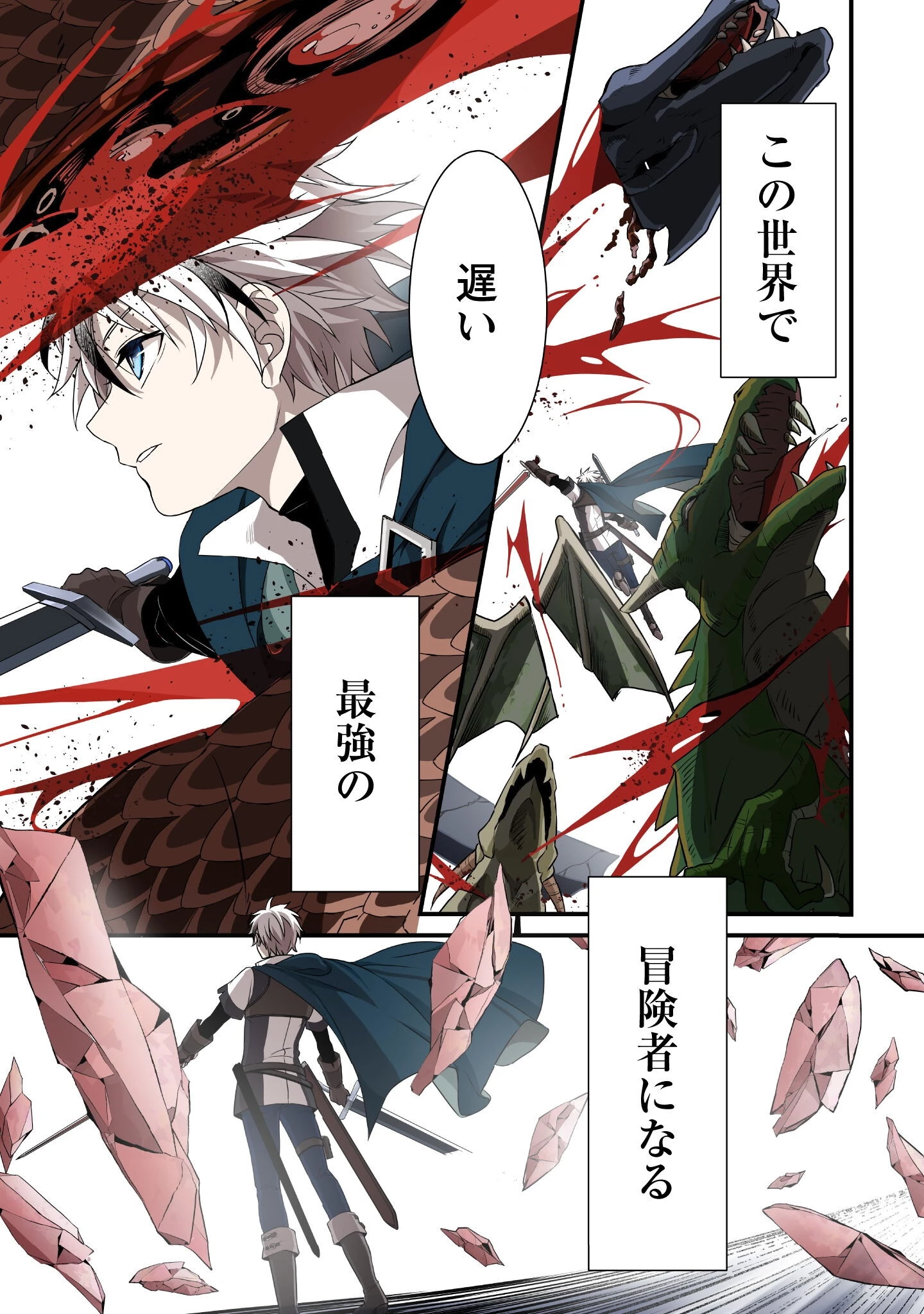 恋愛魔法学院 ～乙女ゲー世界で最強を目指す～ 第1話 - 6