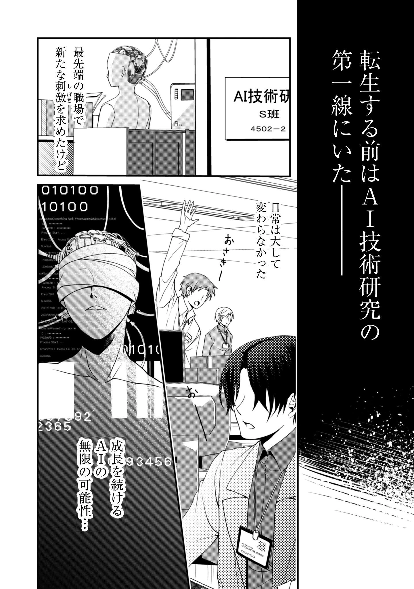 恋愛魔法学院 ～乙女ゲー世界で最強を目指す～ 第1話 - 8