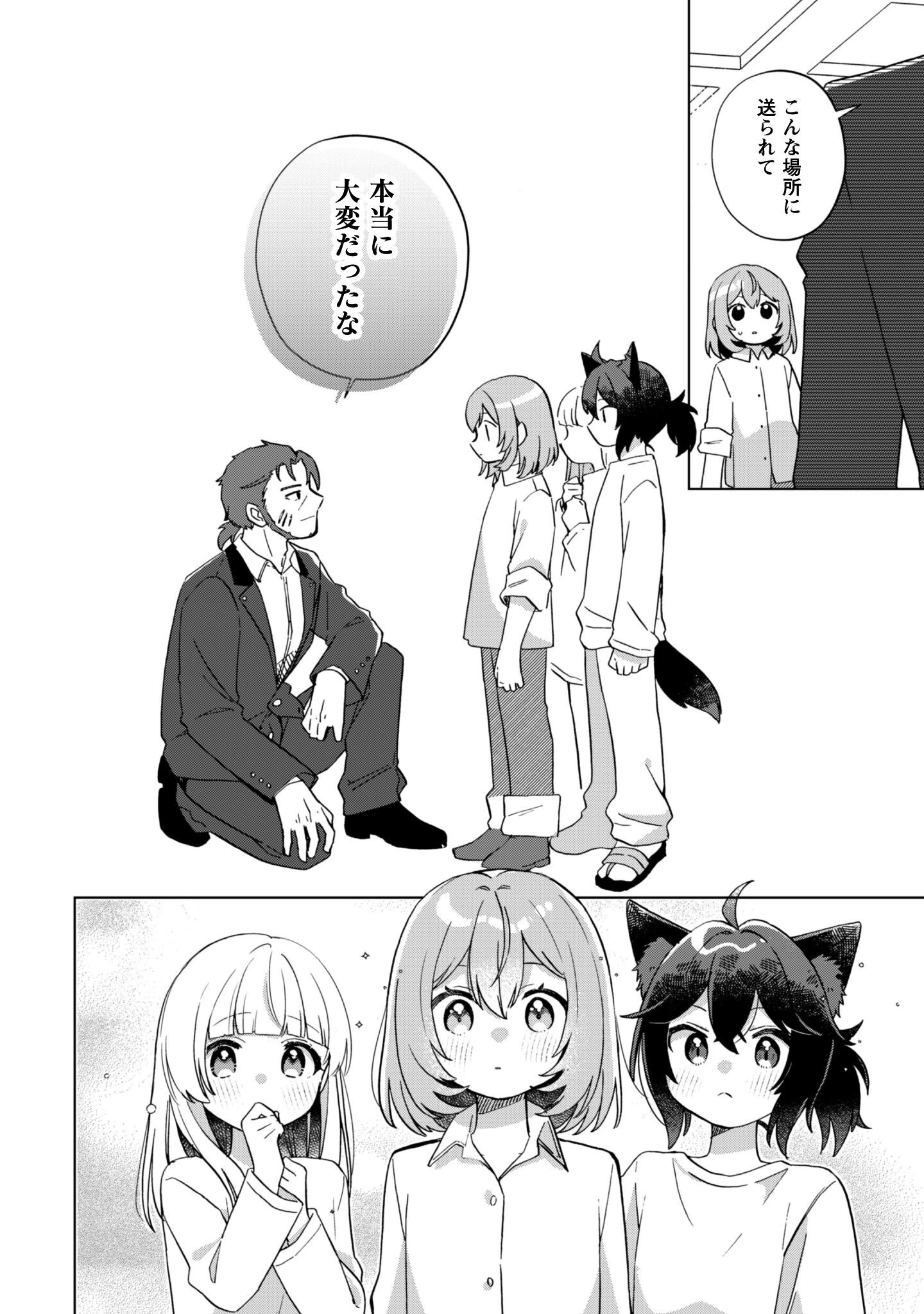 転生少女の底辺から始める幸せスローライフ 第4話 - 17