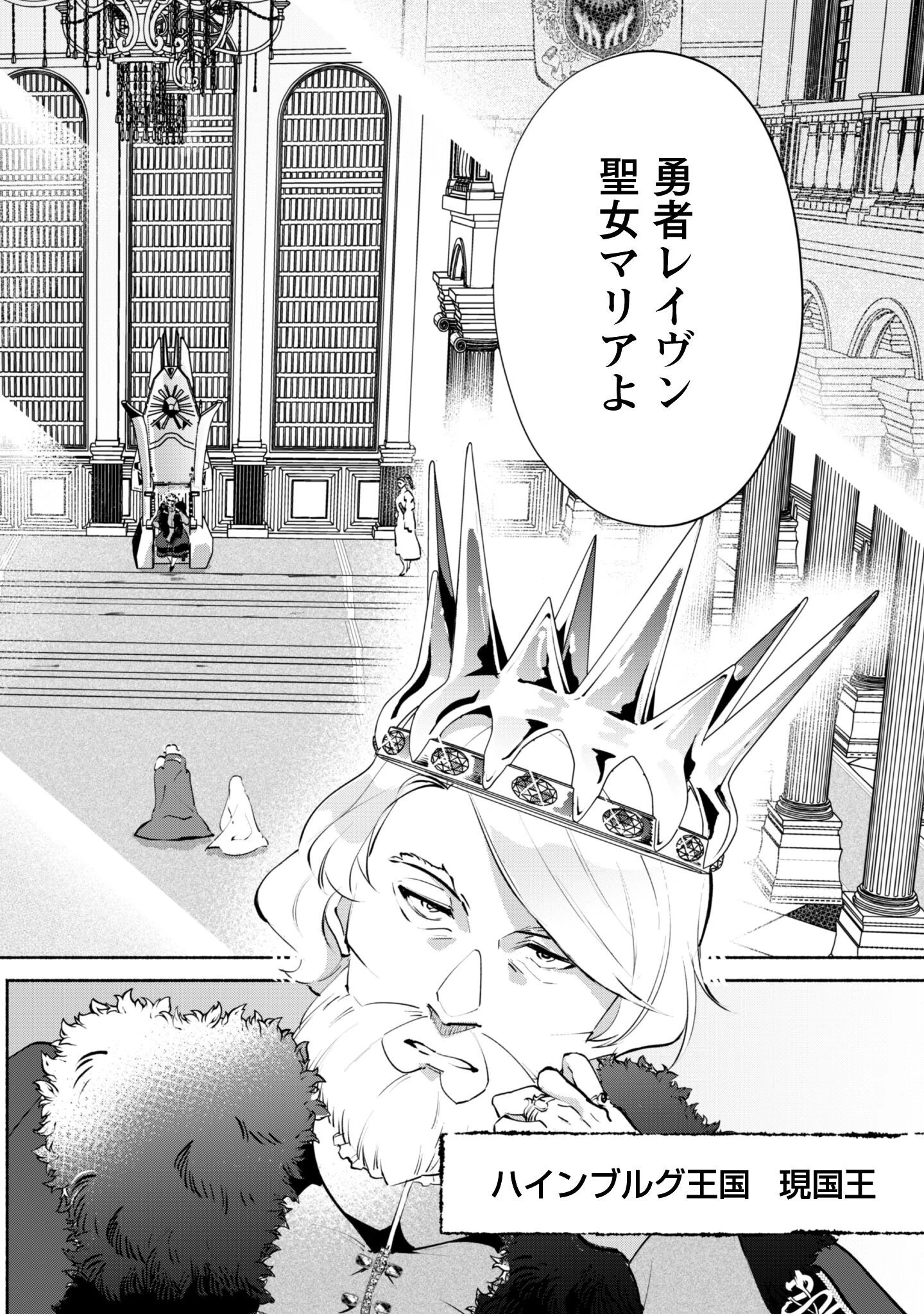 無能は不要と言われ『時計使い』の僕は職人ギルドから追い出されるも、ダンジョンの深部で真の力に覚醒する 第22.2話 - 4