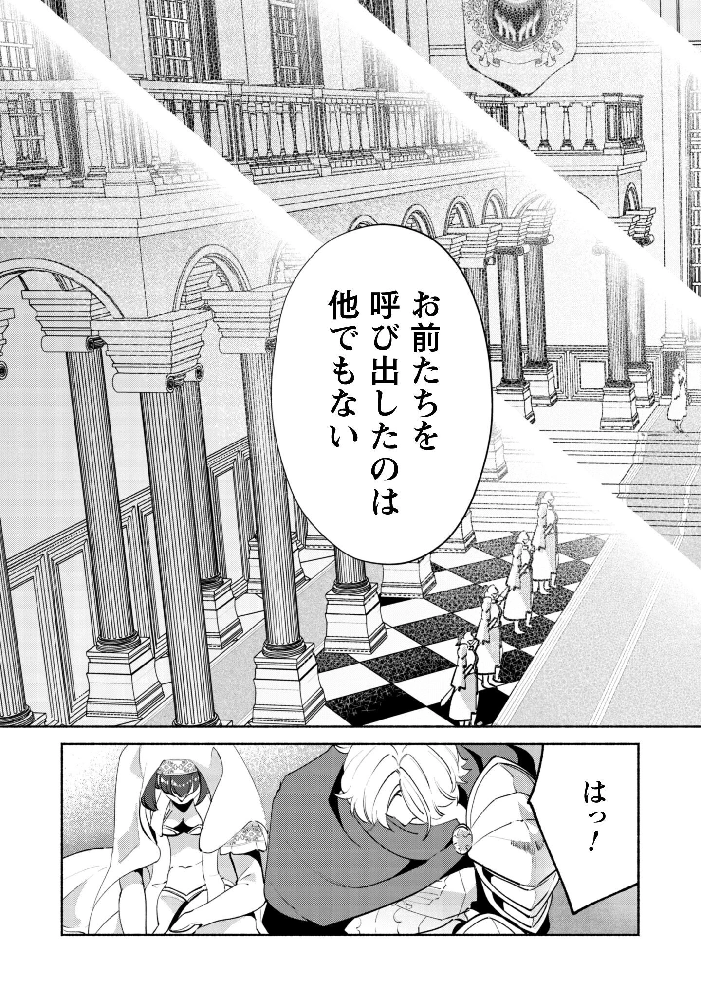 無能は不要と言われ『時計使い』の僕は職人ギルドから追い出されるも、ダンジョンの深部で真の力に覚醒する 第22.2話 - 5