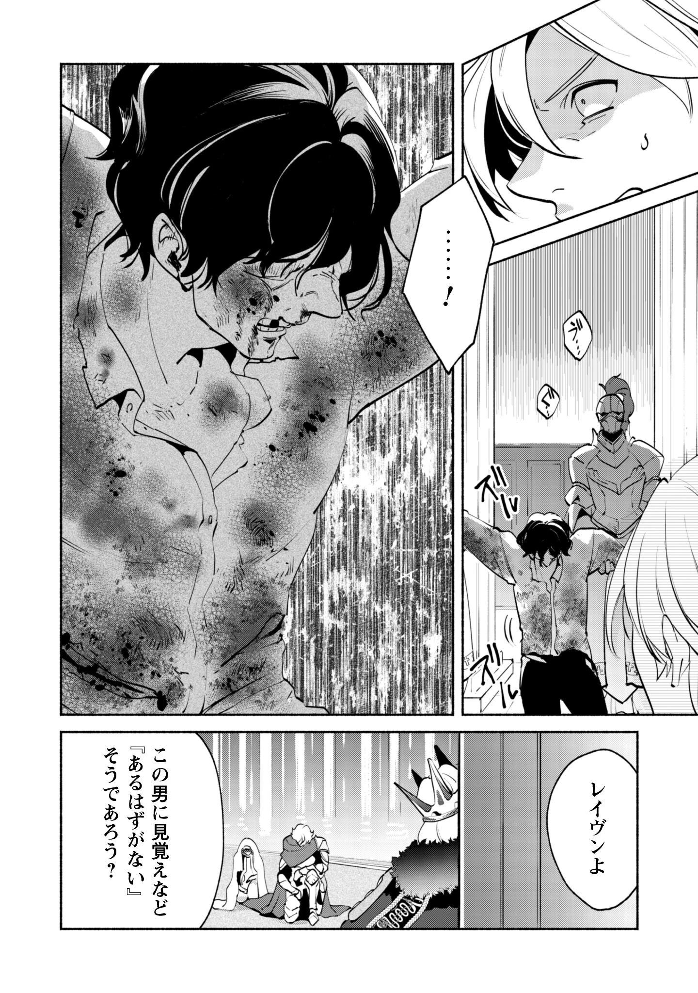 無能は不要と言われ『時計使い』の僕は職人ギルドから追い出されるも、ダンジョンの深部で真の力に覚醒する 第22.2話 - 12