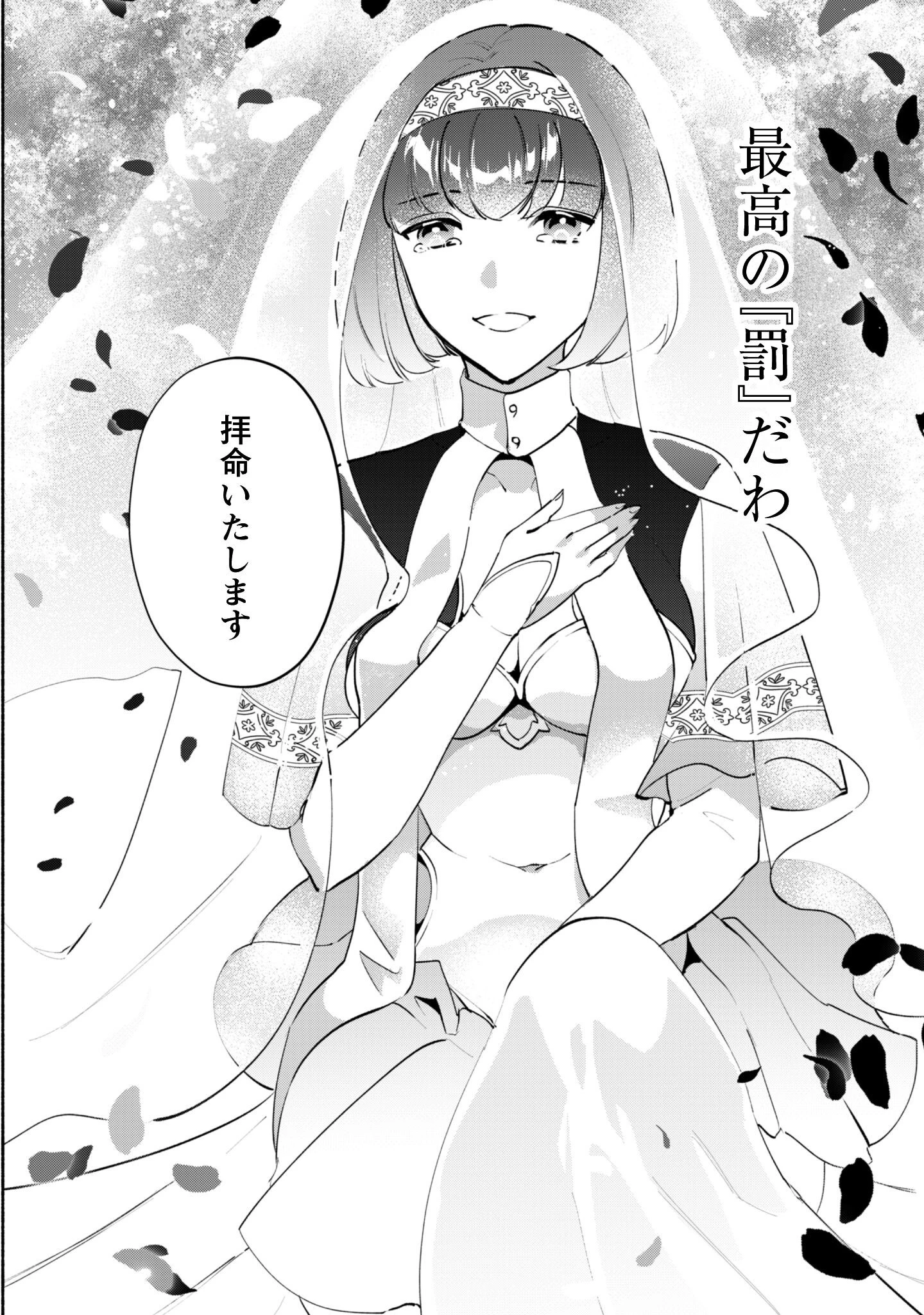 無能は不要と言われ『時計使い』の僕は職人ギルドから追い出されるも、ダンジョンの深部で真の力に覚醒する 第22.2話 - 22