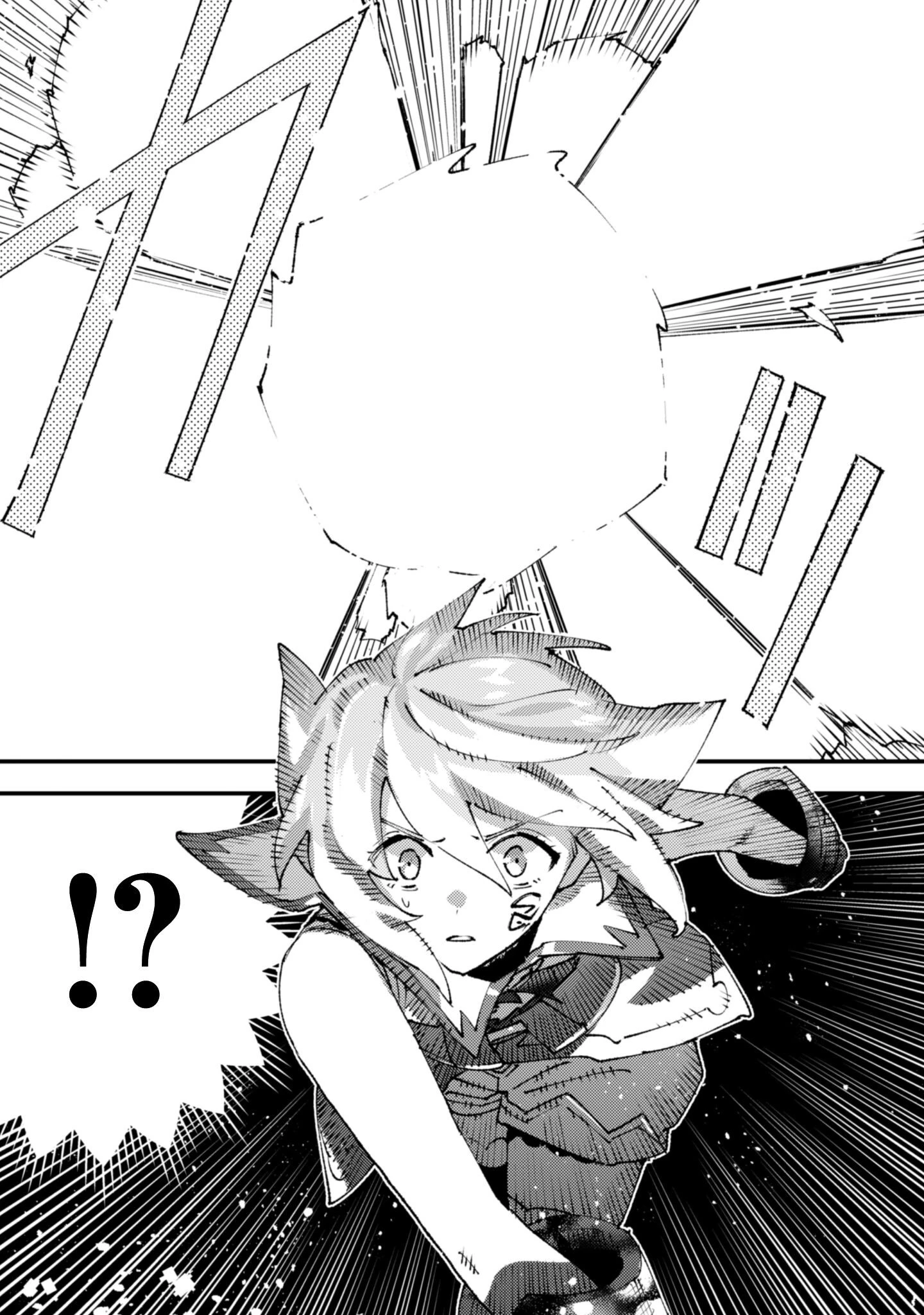 「お前ごときが魔王に勝てると思うな」と勇者パーティを追放されたので、王都で気ままに暮らしたい 第33.2話 - 12