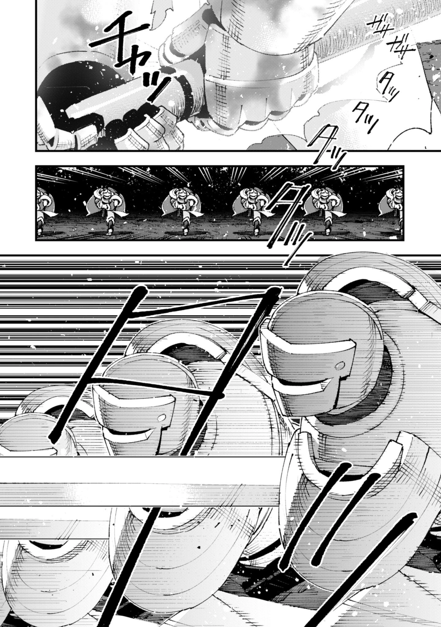 「お前ごときが魔王に勝てると思うな」と勇者パーティを追放されたので、王都で気ままに暮らしたい 第33.2話 - 17