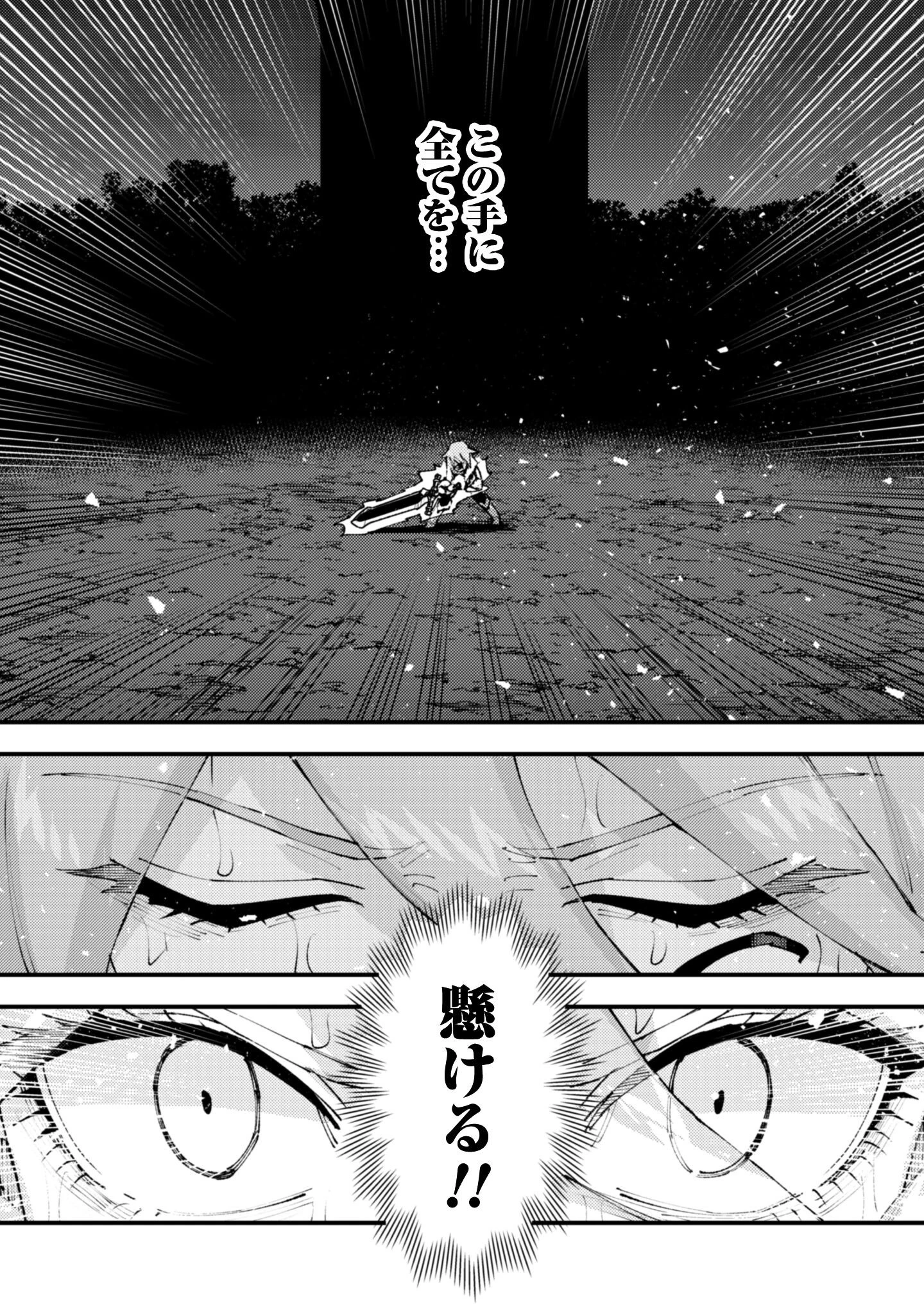 「お前ごときが魔王に勝てると思うな」と勇者パーティを追放されたので、王都で気ままに暮らしたい 第33.2話 - 18