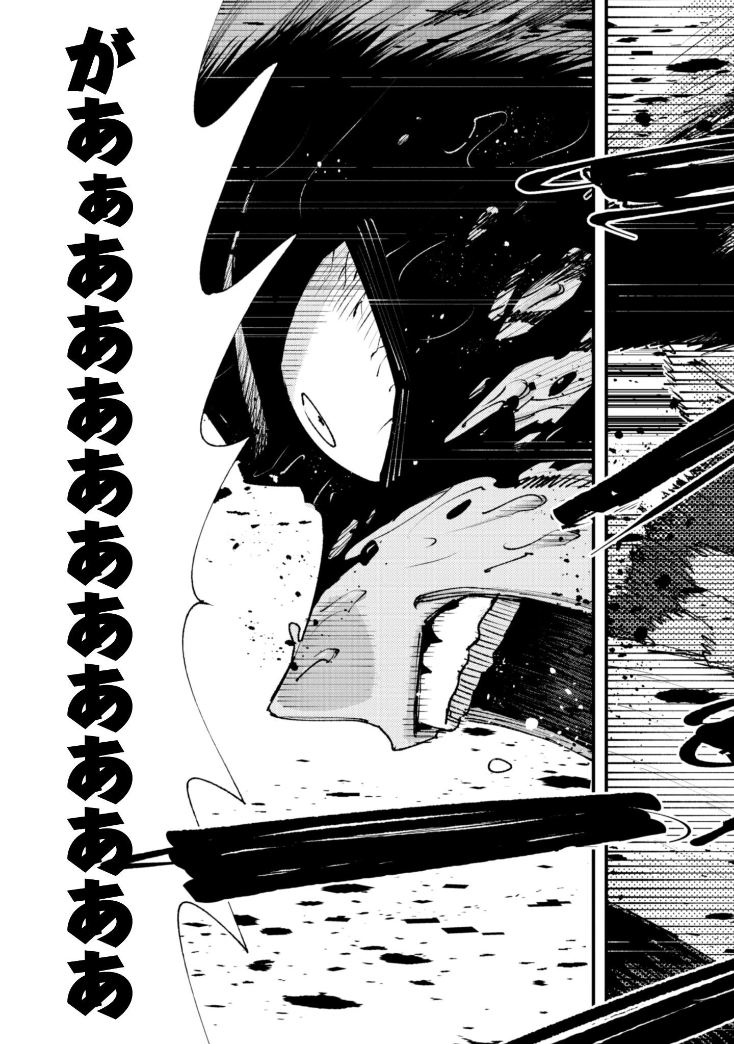 「お前ごときが魔王に勝てると思うな」と勇者パーティを追放されたので、王都で気ままに暮らしたい 第33.2話 - 22