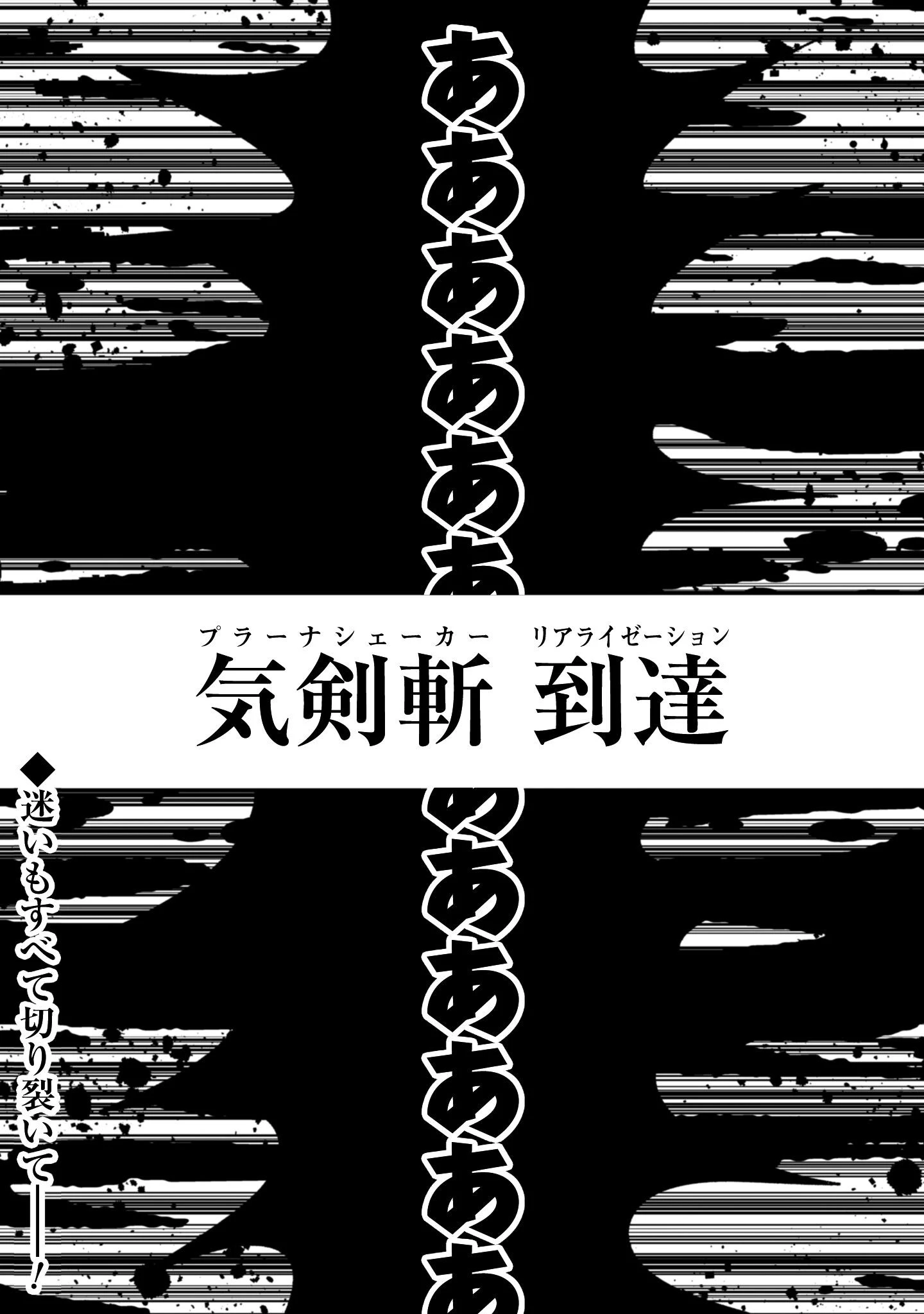 「お前ごときが魔王に勝てると思うな」と勇者パーティを追放されたので、王都で気ままに暮らしたい 第33.2話 - 23