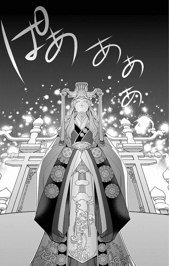 後宮の影公主～呪術師は謎を読む～ 第1話 - 18