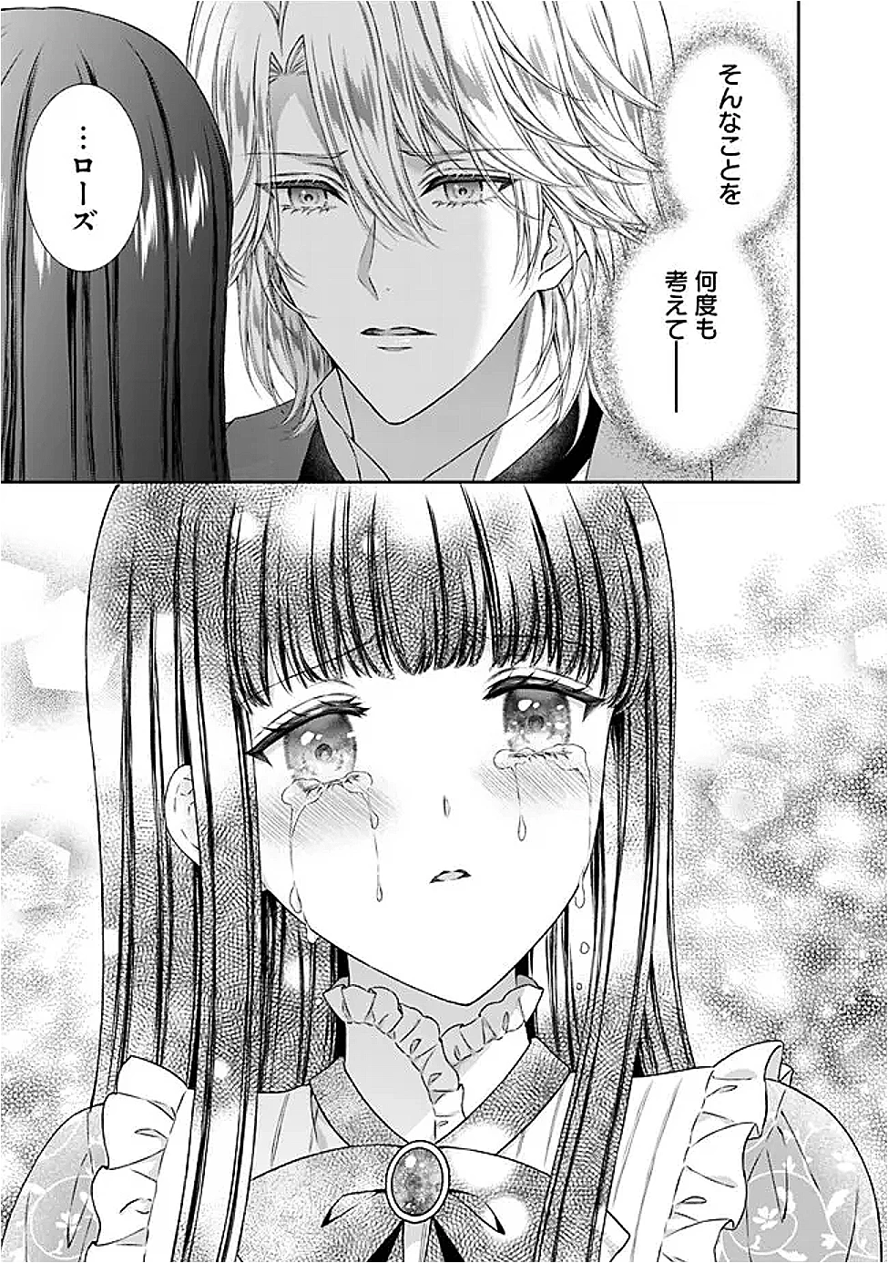 未来で冷遇妃になるはずなのに、なんだか様子がおかしいのですが… 第17話 - 7