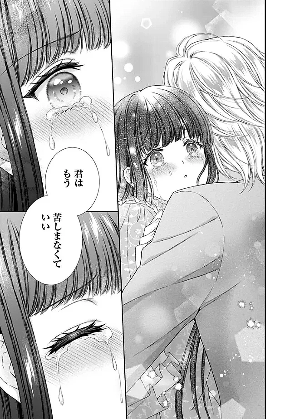 未来で冷遇妃になるはずなのに、なんだか様子がおかしいのですが… 第17話 - 9