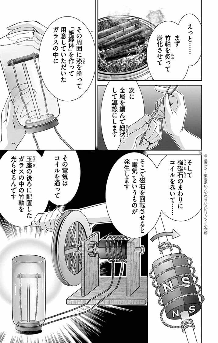 後宮の影公主～呪術師は謎を読む～ 第1話 - 34