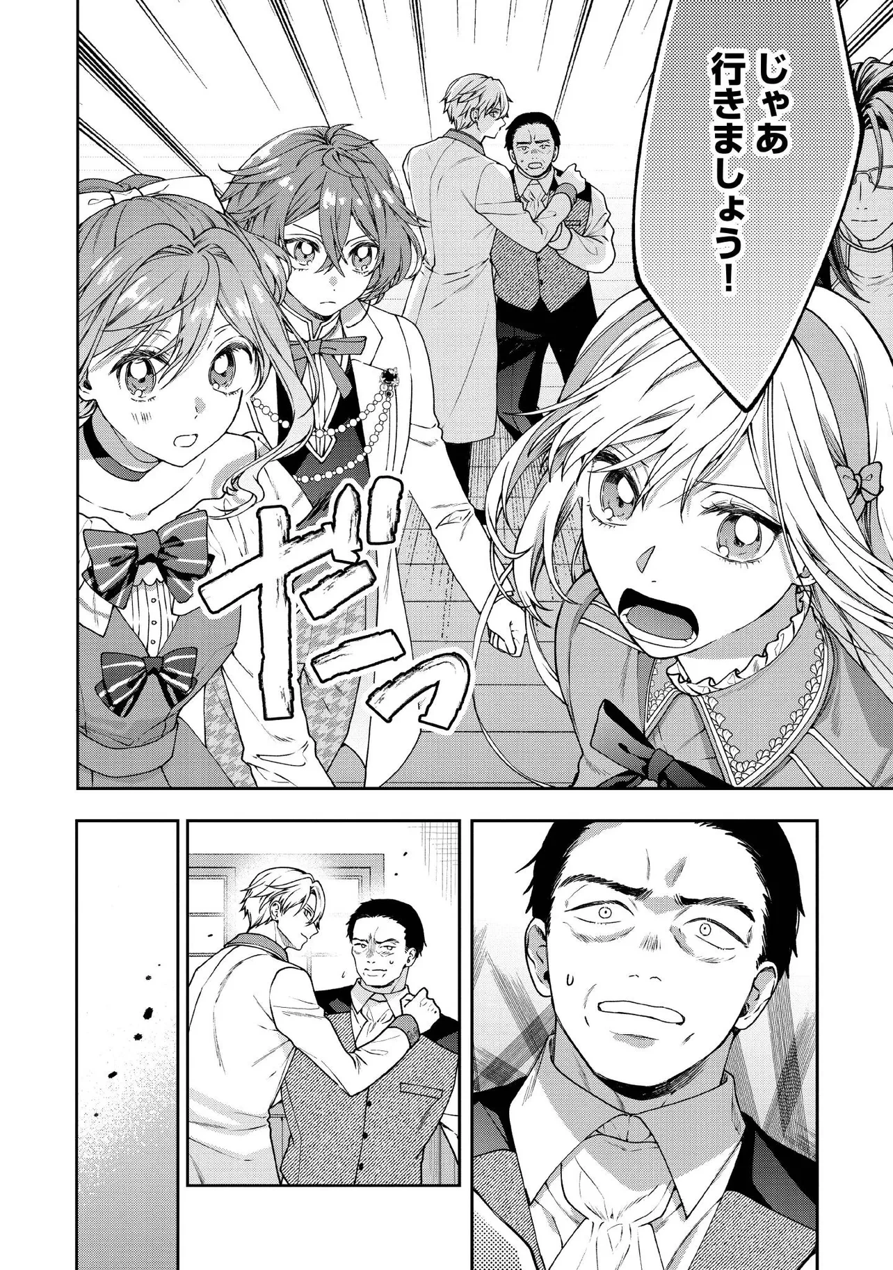 病弱な悪役令嬢ですが、婚約者が過保護すぎて逃げ出したい(私たち犬猿の仲でしたよね!?) 第26話 - 8