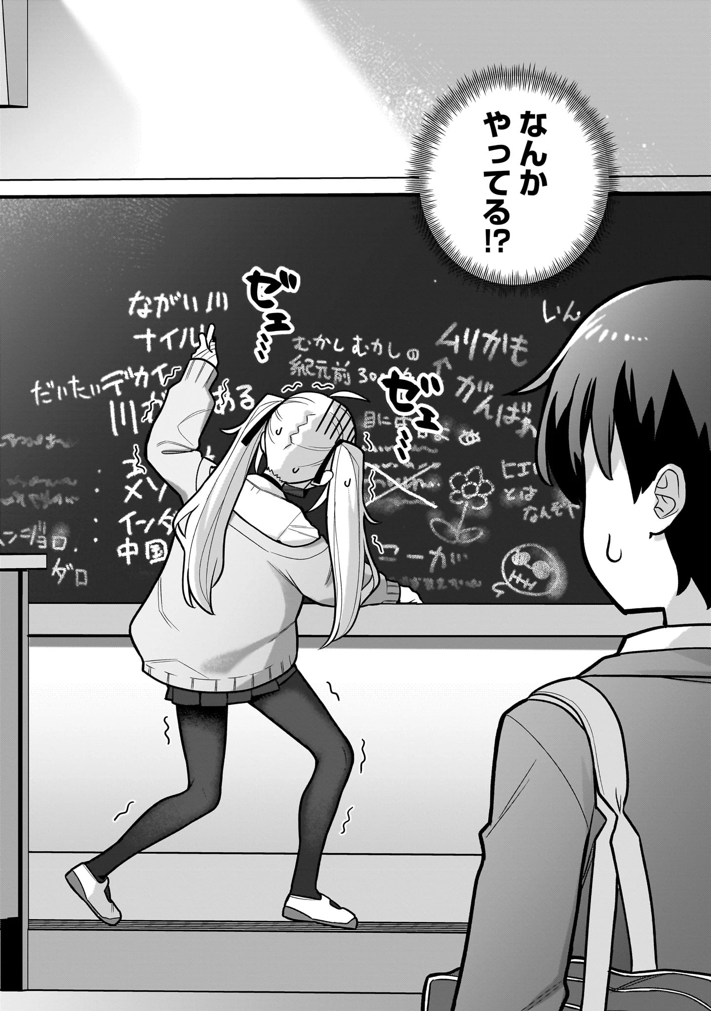 俺がいないとすぐ××る儚木かすみ 第1話 - 16