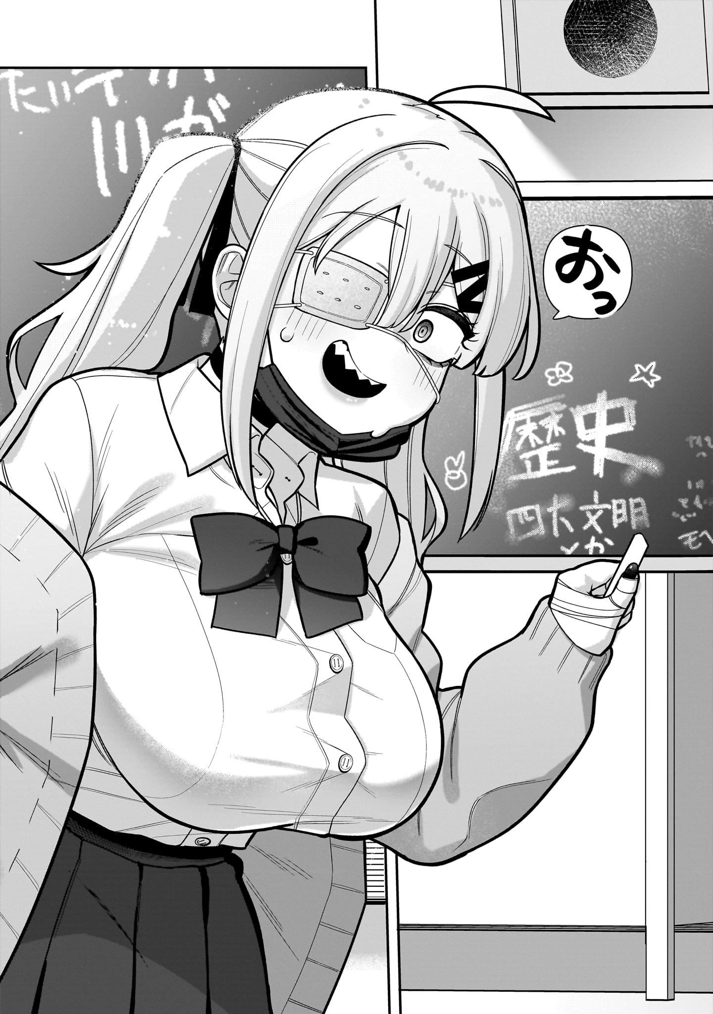 俺がいないとすぐ××る儚木かすみ 第1話 - 17
