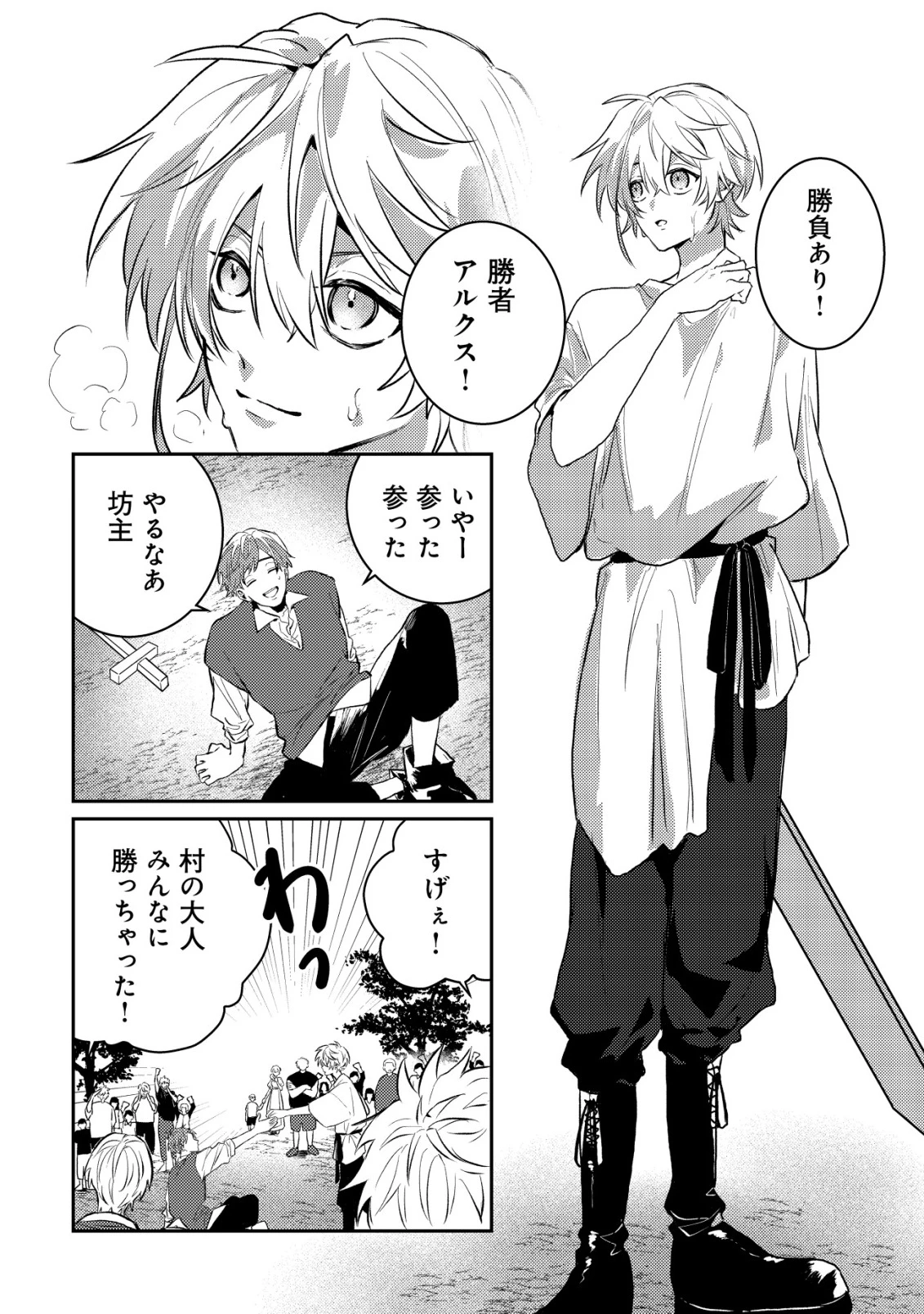 闇堕ちラスボス令嬢の幼馴染に転生した。俺が死んだらバッドエンド確定なので最強になったけど、もう闇堕ち【ヤンデレ化】してませんか? 第1話 - 9