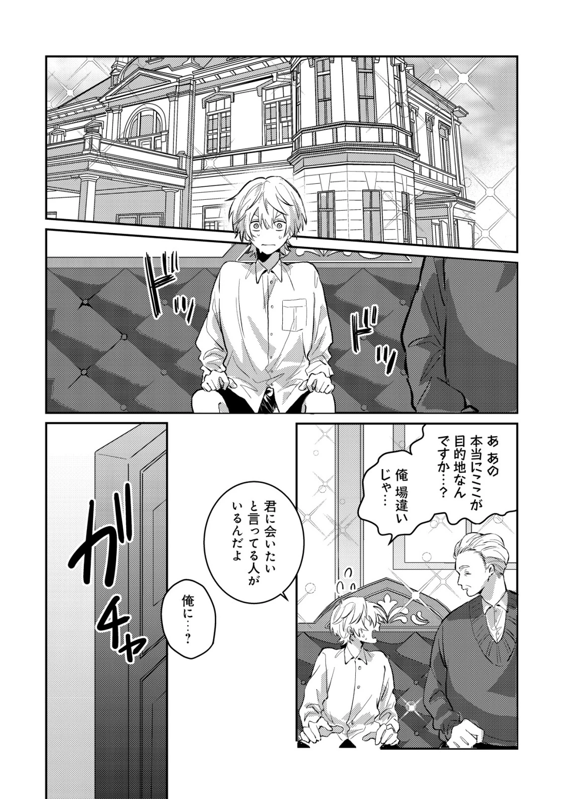 闇堕ちラスボス令嬢の幼馴染に転生した。俺が死んだらバッドエンド確定なので最強になったけど、もう闇堕ち【ヤンデレ化】してませんか? 第1話 - 12