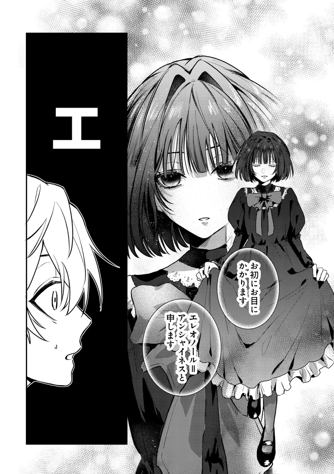 闇堕ちラスボス令嬢の幼馴染に転生した。俺が死んだらバッドエンド確定なので最強になったけど、もう闇堕ち【ヤンデレ化】してませんか? 第1話 - 15
