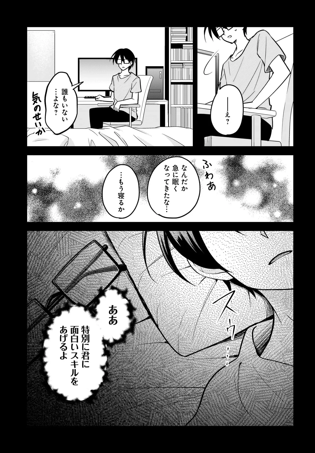 悪役好きの俺、推しキャラに転生 ～ゲーム序盤に主人公に殺される推しに転生したので、俺だけ知ってるゲーム知識で破滅フラグを潰してたら悪役達の帝王になってた件～ 第1話 - 11