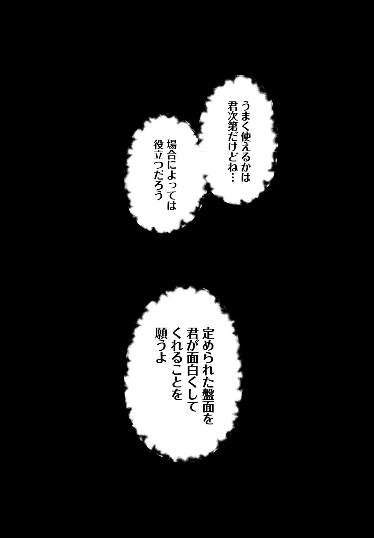 悪役好きの俺、推しキャラに転生 ～ゲーム序盤に主人公に殺される推しに転生したので、俺だけ知ってるゲーム知識で破滅フラグを潰してたら悪役達の帝王になってた件～ 第1話 - 12