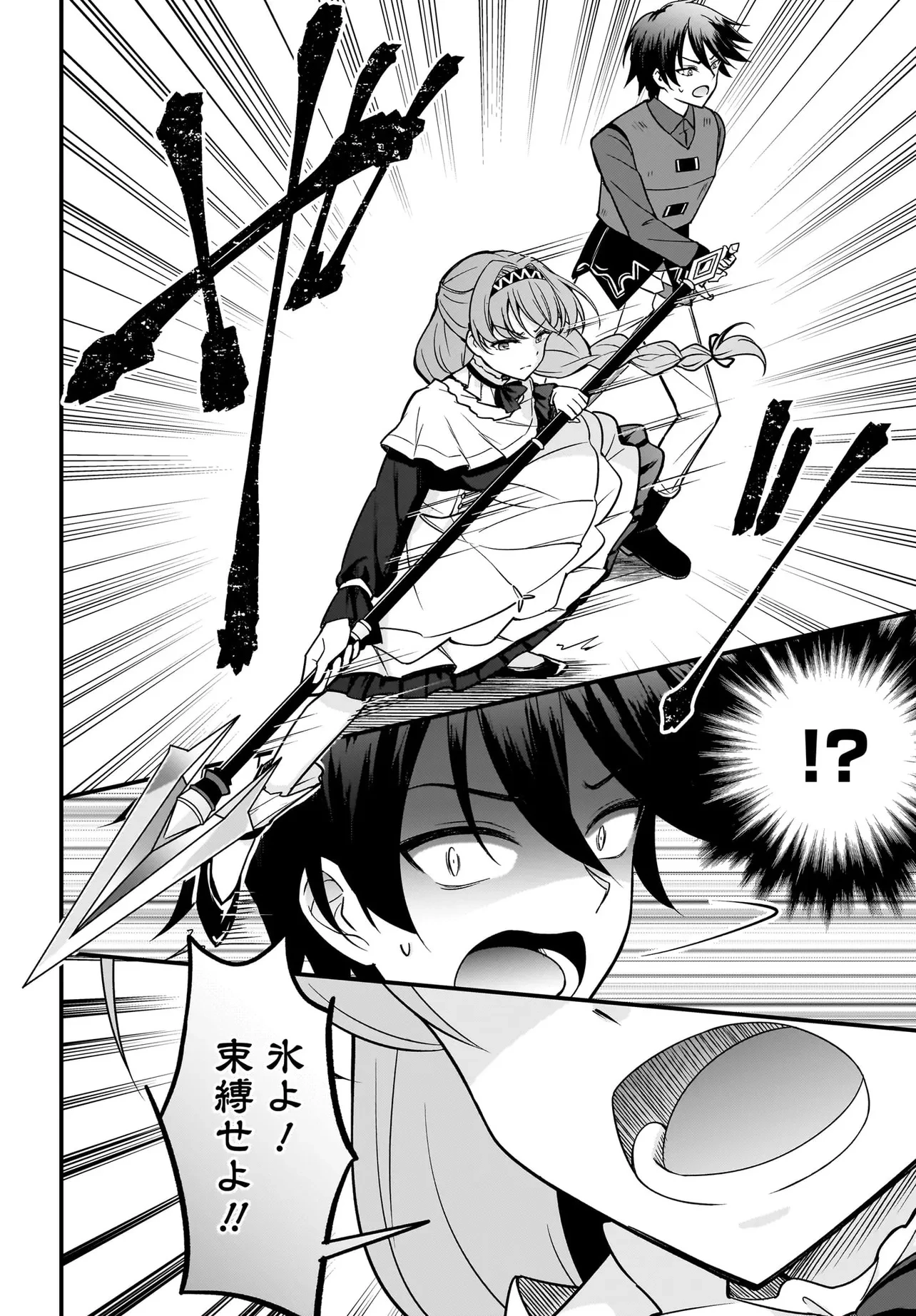 悪役好きの俺、推しキャラに転生 ～ゲーム序盤に主人公に殺される推しに転生したので、俺だけ知ってるゲーム知識で破滅フラグを潰してたら悪役達の帝王になってた件～ 第1話 - 46