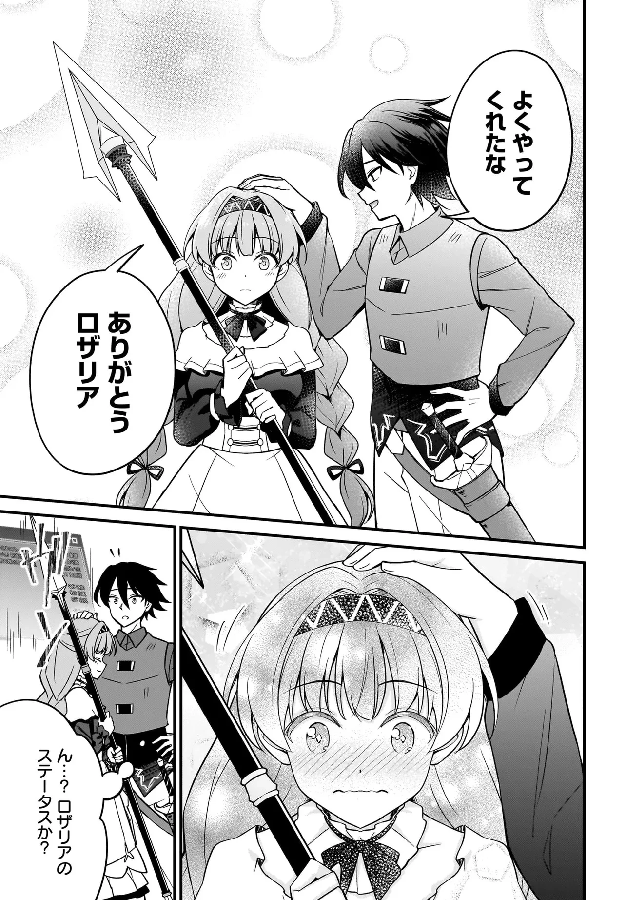 悪役好きの俺、推しキャラに転生 ～ゲーム序盤に主人公に殺される推しに転生したので、俺だけ知ってるゲーム知識で破滅フラグを潰してたら悪役達の帝王になってた件～ 第1話 - 49