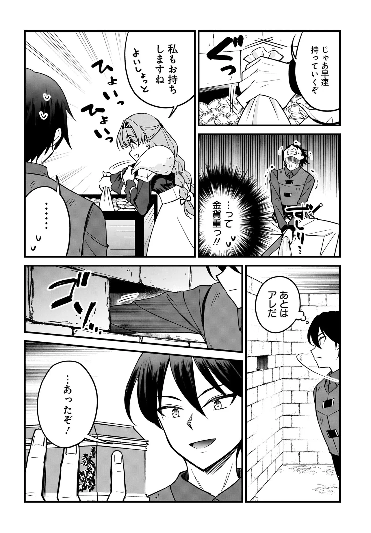 悪役好きの俺、推しキャラに転生 ～ゲーム序盤に主人公に殺される推しに転生したので、俺だけ知ってるゲーム知識で破滅フラグを潰してたら悪役達の帝王になってた件～ 第1話 - 52