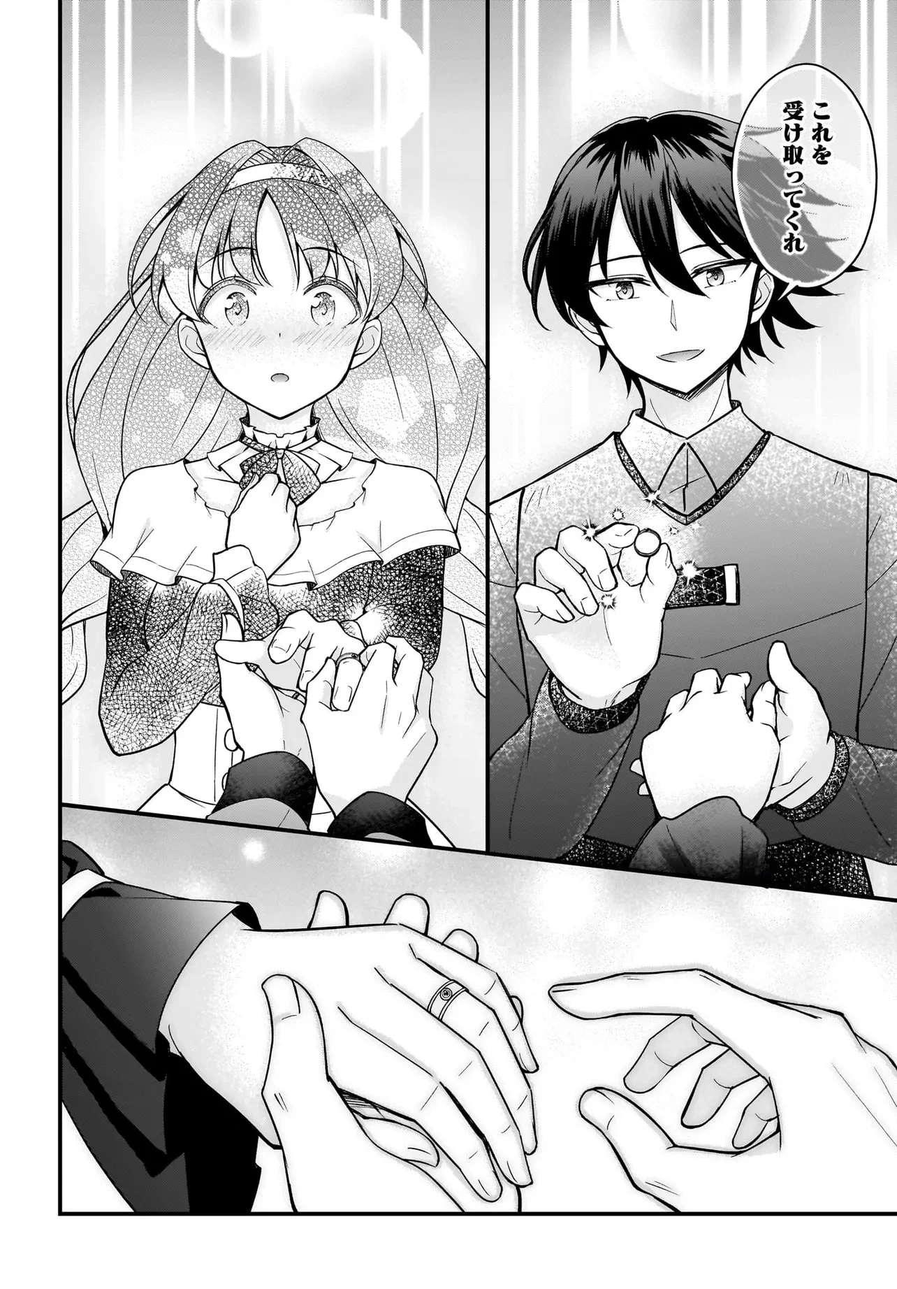 悪役好きの俺、推しキャラに転生 ～ゲーム序盤に主人公に殺される推しに転生したので、俺だけ知ってるゲーム知識で破滅フラグを潰してたら悪役達の帝王になってた件～ 第1話 - 54