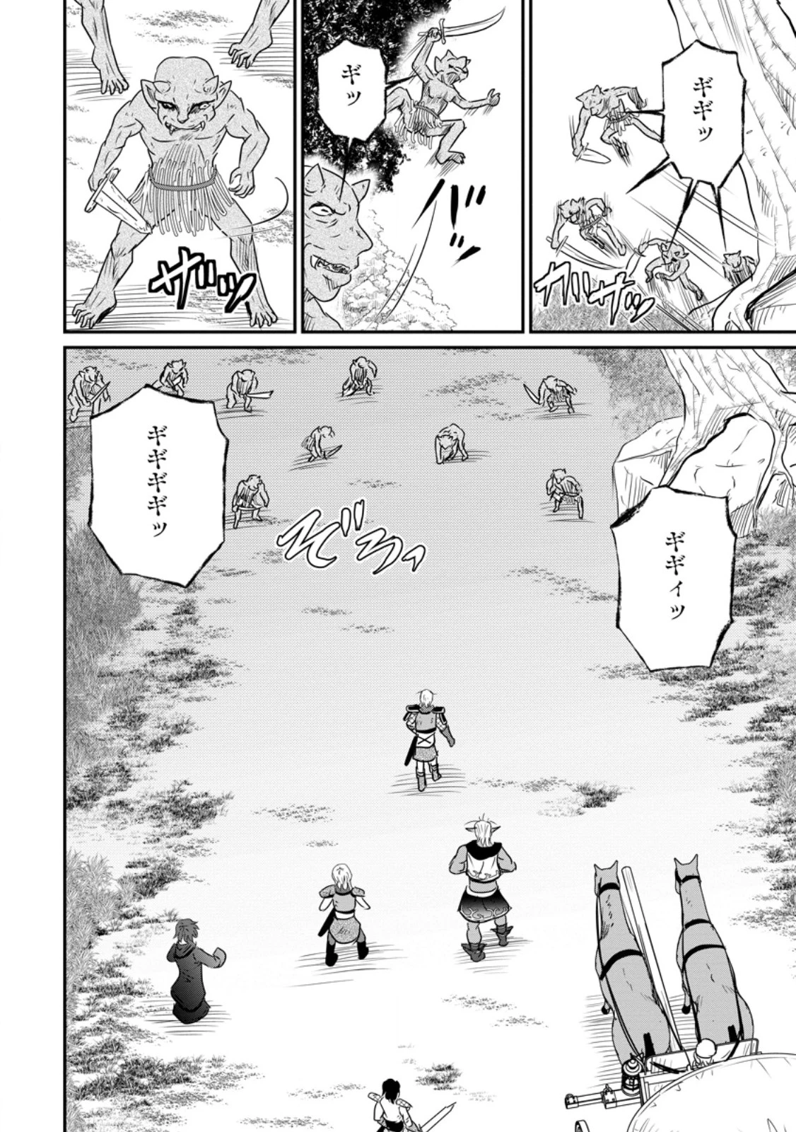 おっさん底辺治癒士と愛娘の辺境ライフ ～中年男が回復スキルに覚醒して、英雄へ成り上がる～ 第65.3話 - 4