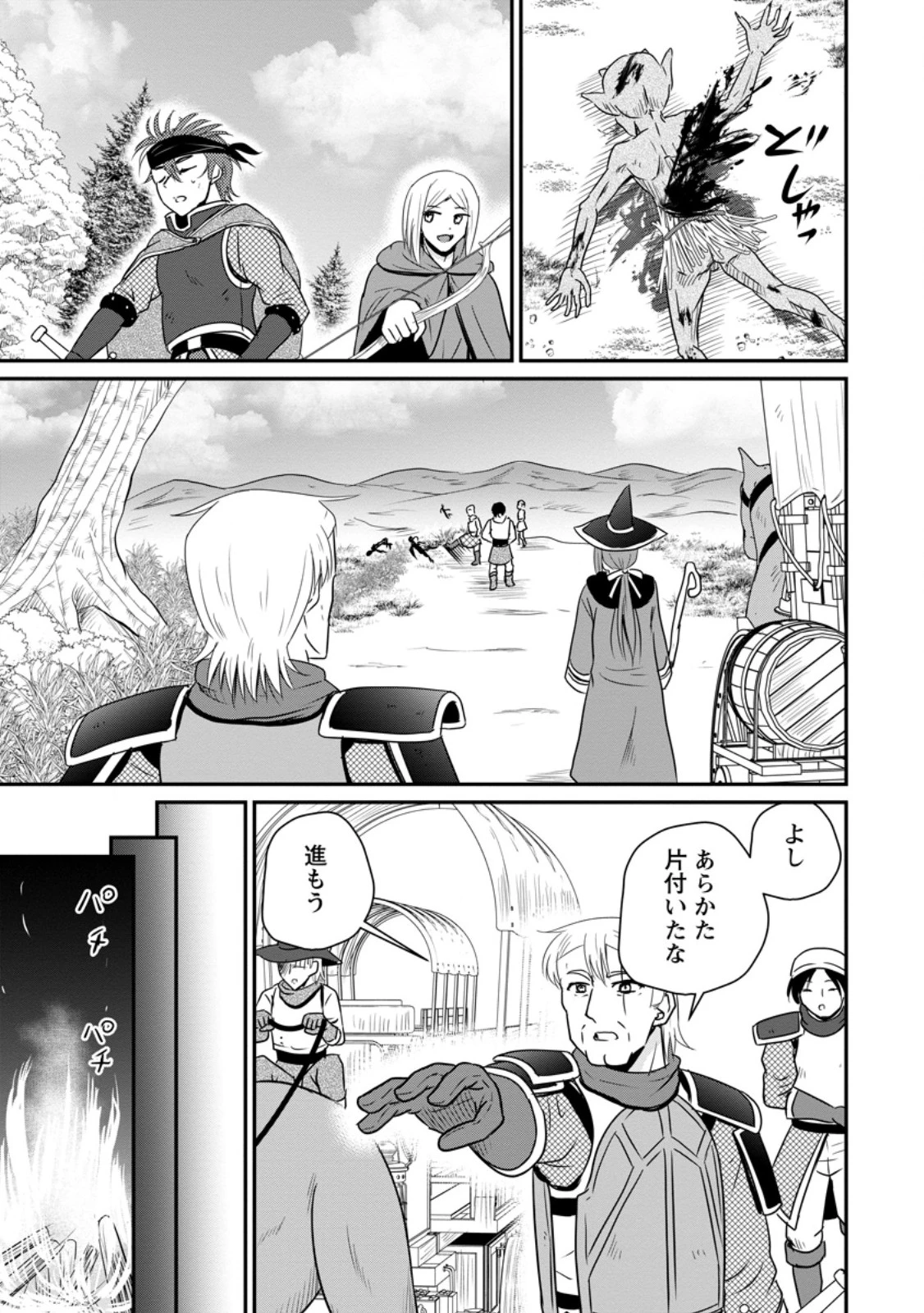 おっさん底辺治癒士と愛娘の辺境ライフ ～中年男が回復スキルに覚醒して、英雄へ成り上がる～ 第65.3話 - 7