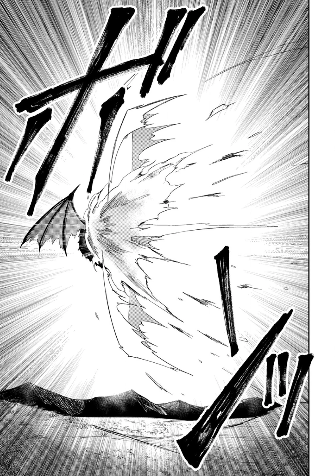 パーティーから追放されたその治癒師、実は最強につき 第49.2話 - 1