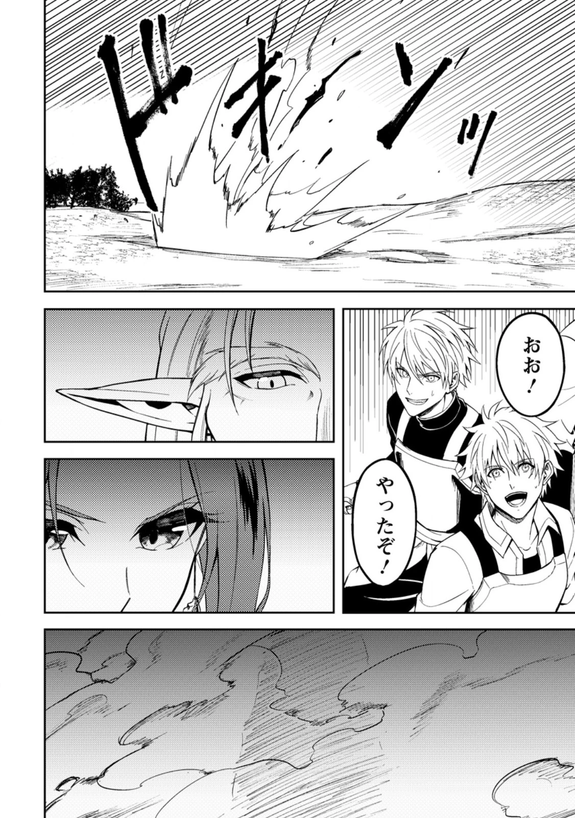 パーティーから追放されたその治癒師、実は最強につき 第49.2話 - 2