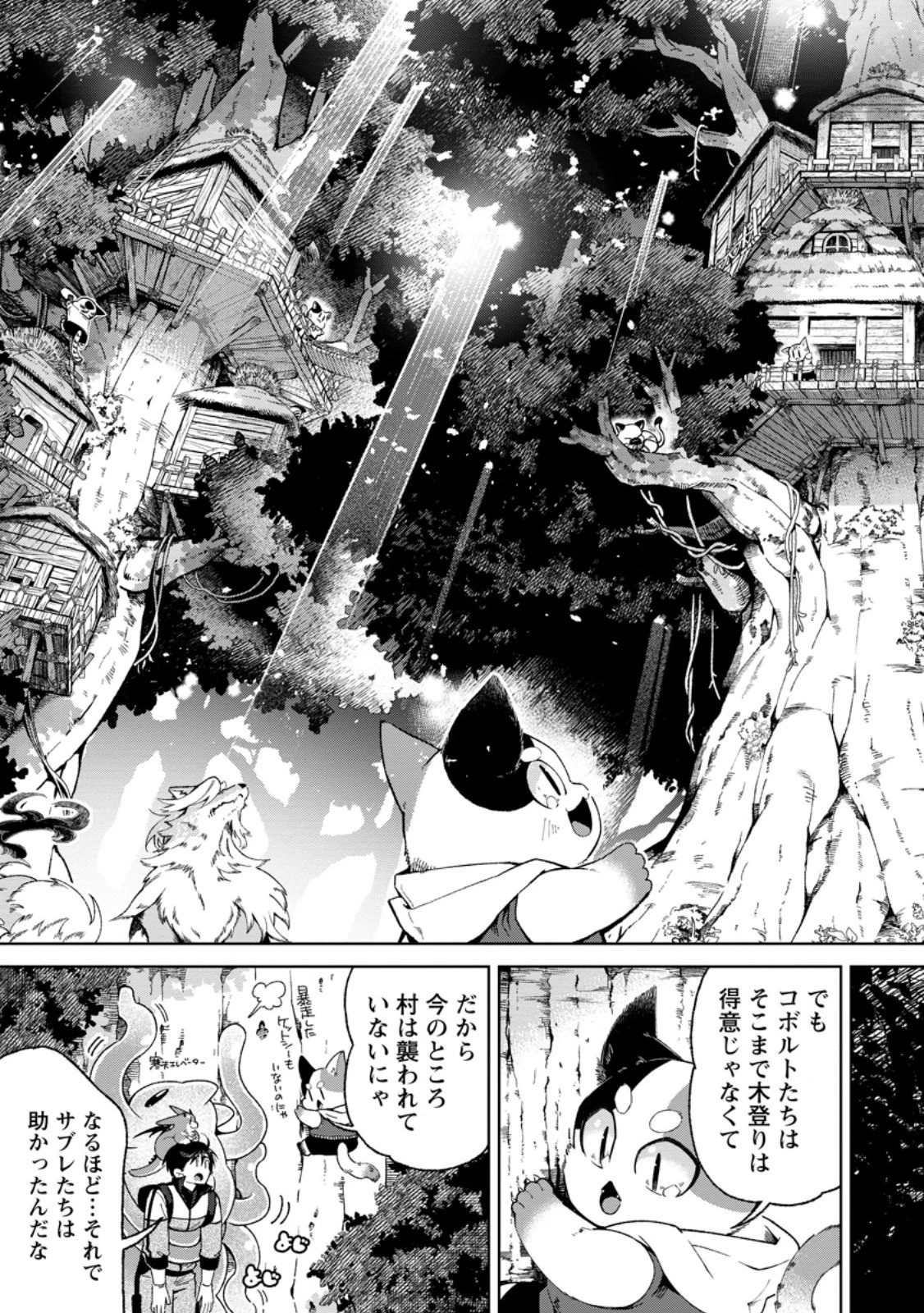 社畜の俺、ドラゴンに懐かれたのでペット配信を始めます～チビッ子ドラゴンとモンスター牧場ライフ～ 第9.1話 - 9