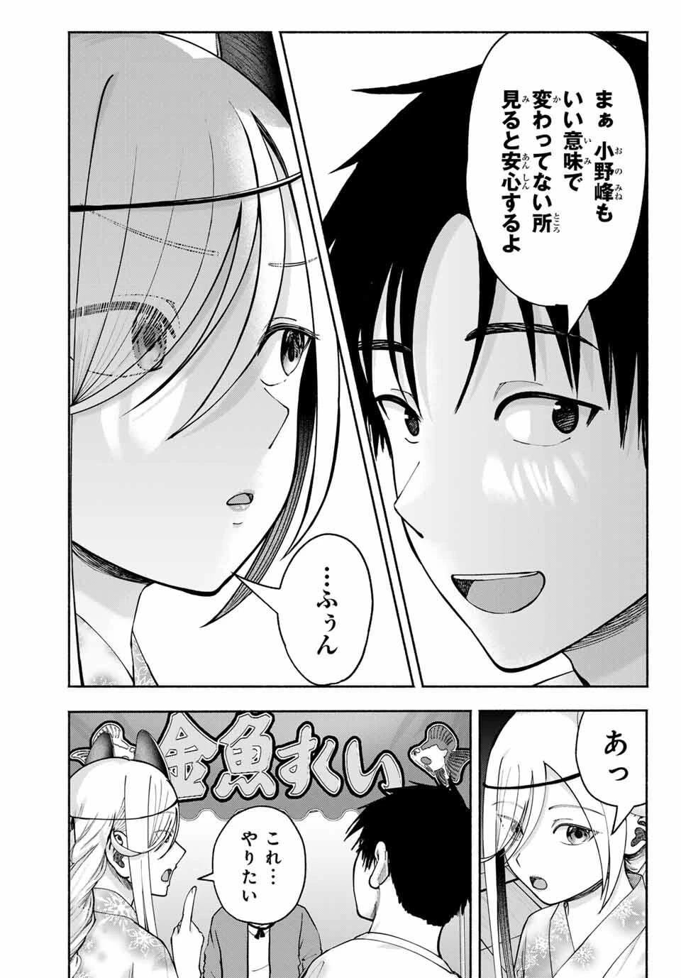 卒業アルバムの彼女たち 第19話 - 3