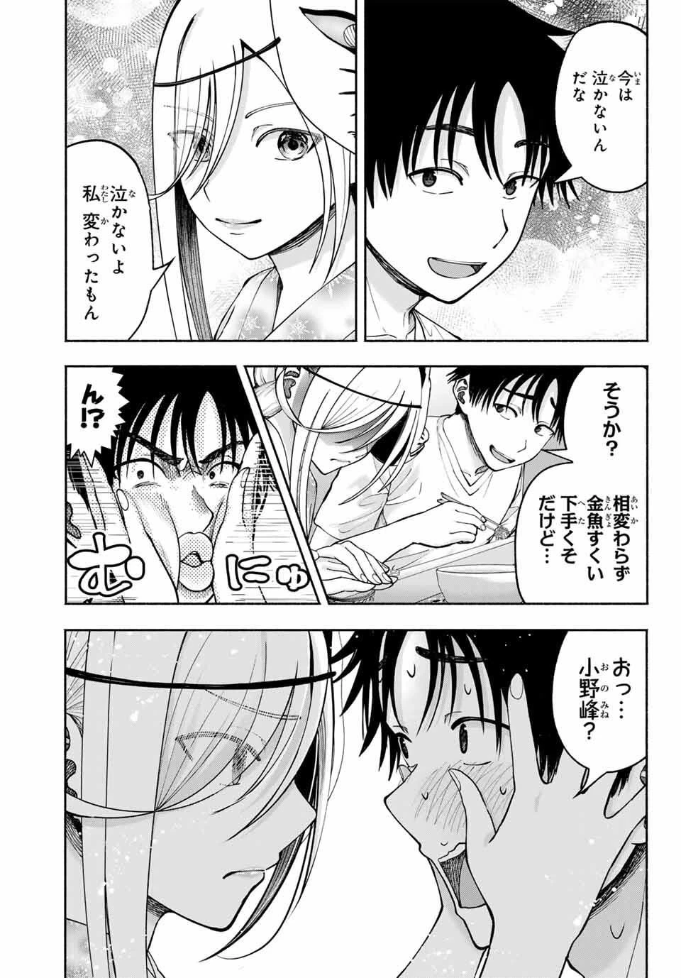 卒業アルバムの彼女たち 第19話 - 5