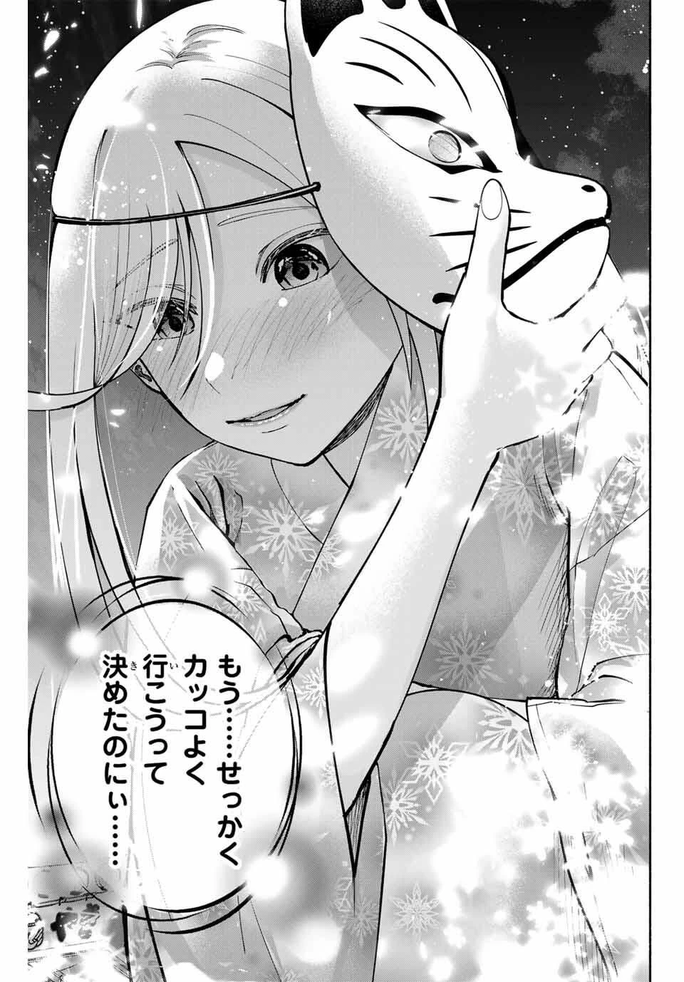 卒業アルバムの彼女たち 第19話 - 9