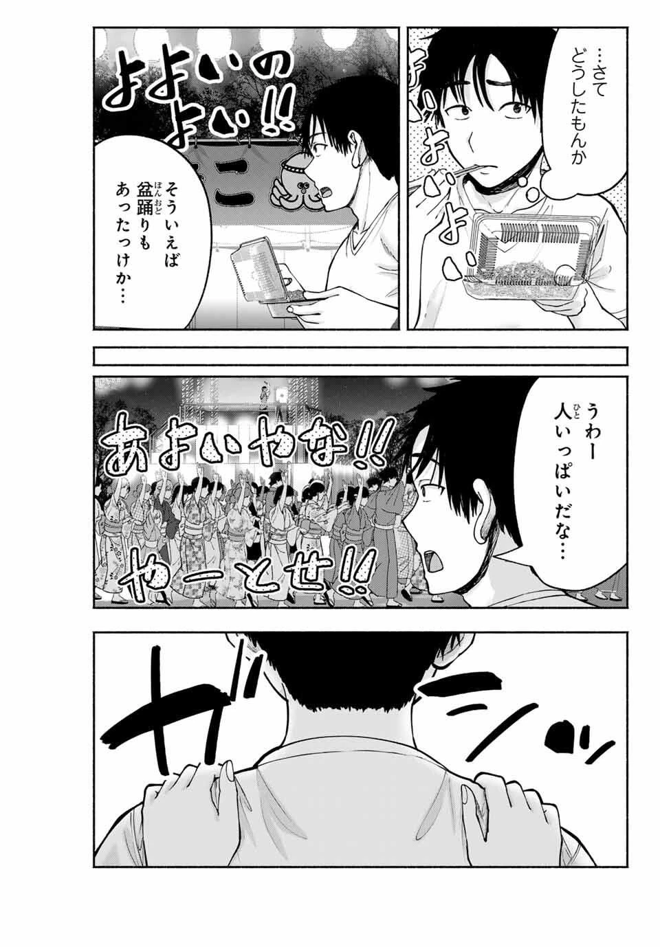 卒業アルバムの彼女たち 第19話 - 11